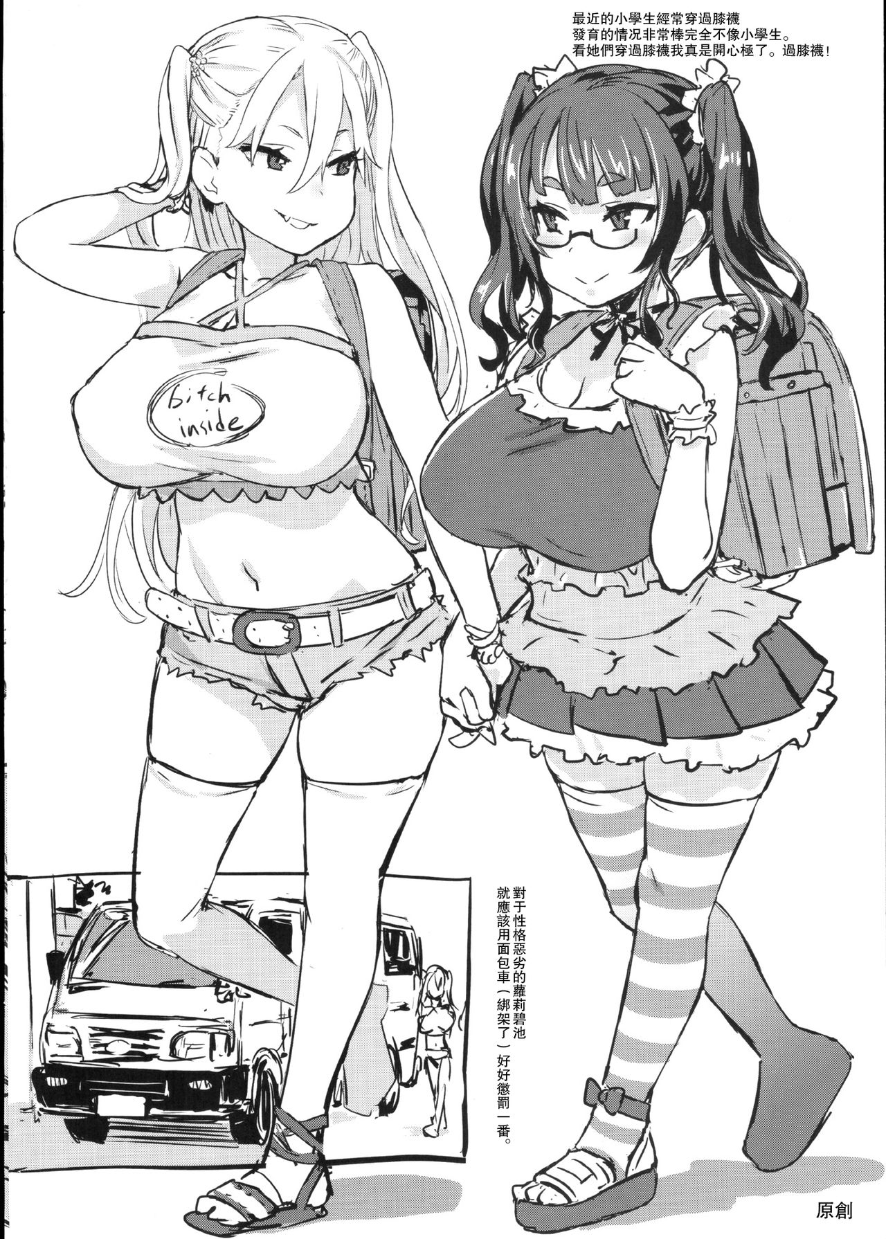 [日本漫画] VictimGirls22 女王鹿島の調教日誌 + 画礫24 单本,黑丝丝袜,萝莉,调教,巨乳大奶#[42P]-40