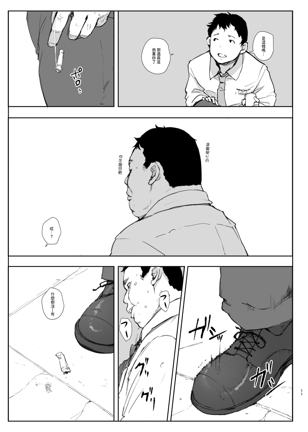 [日本漫画] 君の彼女よかったよ。眼鏡っ娘NTR短編集 单本,眼镜,强奸,NTR#[71P]-10