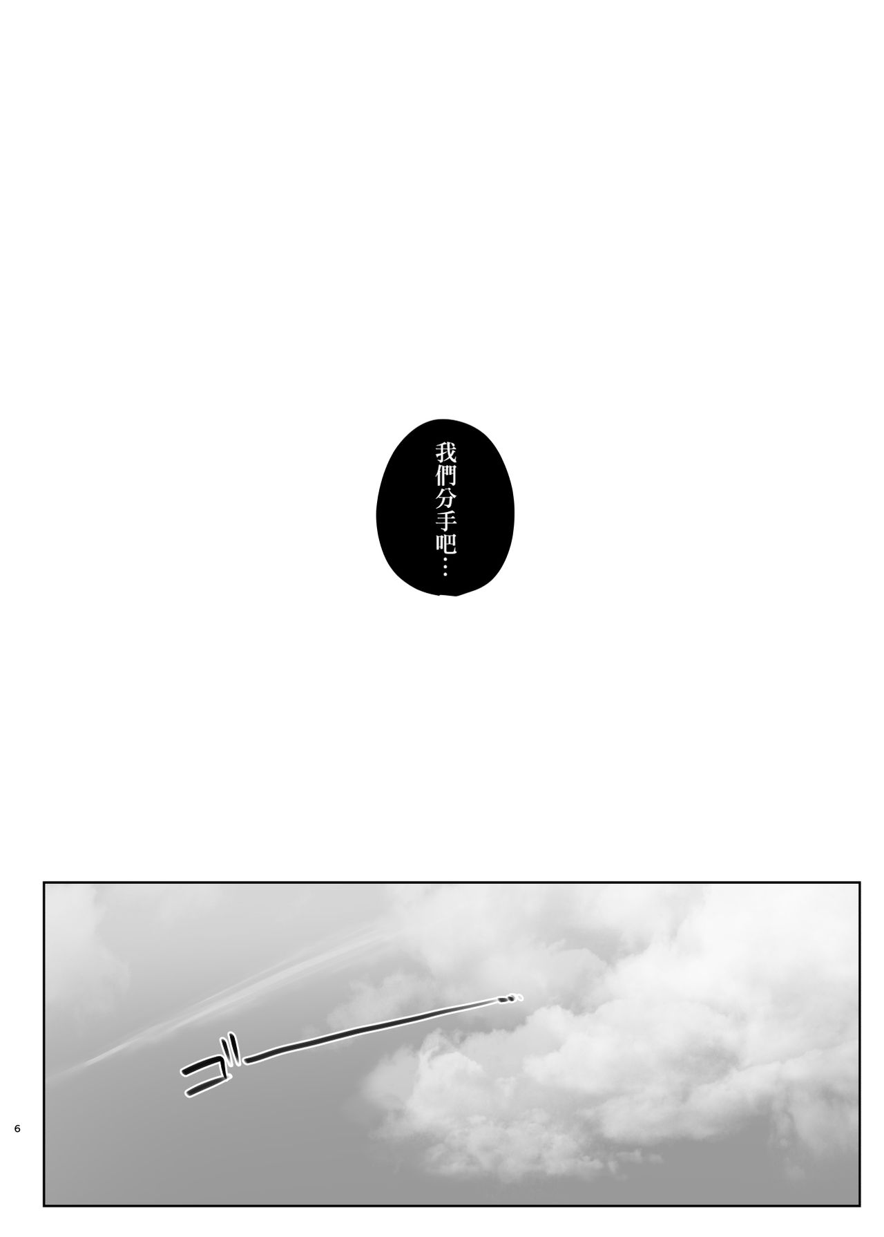 [日本漫画] 君の彼女よかったよ。眼鏡っ娘NTR短編集 单本,眼镜,强奸,NTR#[71P]-5