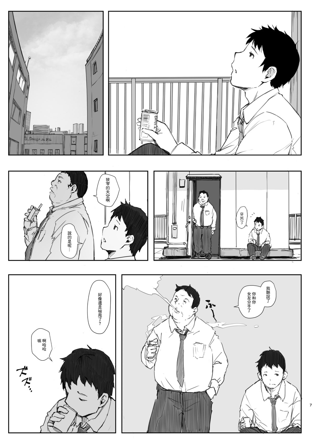 [日本漫画] 君の彼女よかったよ。眼鏡っ娘NTR短編集 单本,眼镜,强奸,NTR#[71P]-6