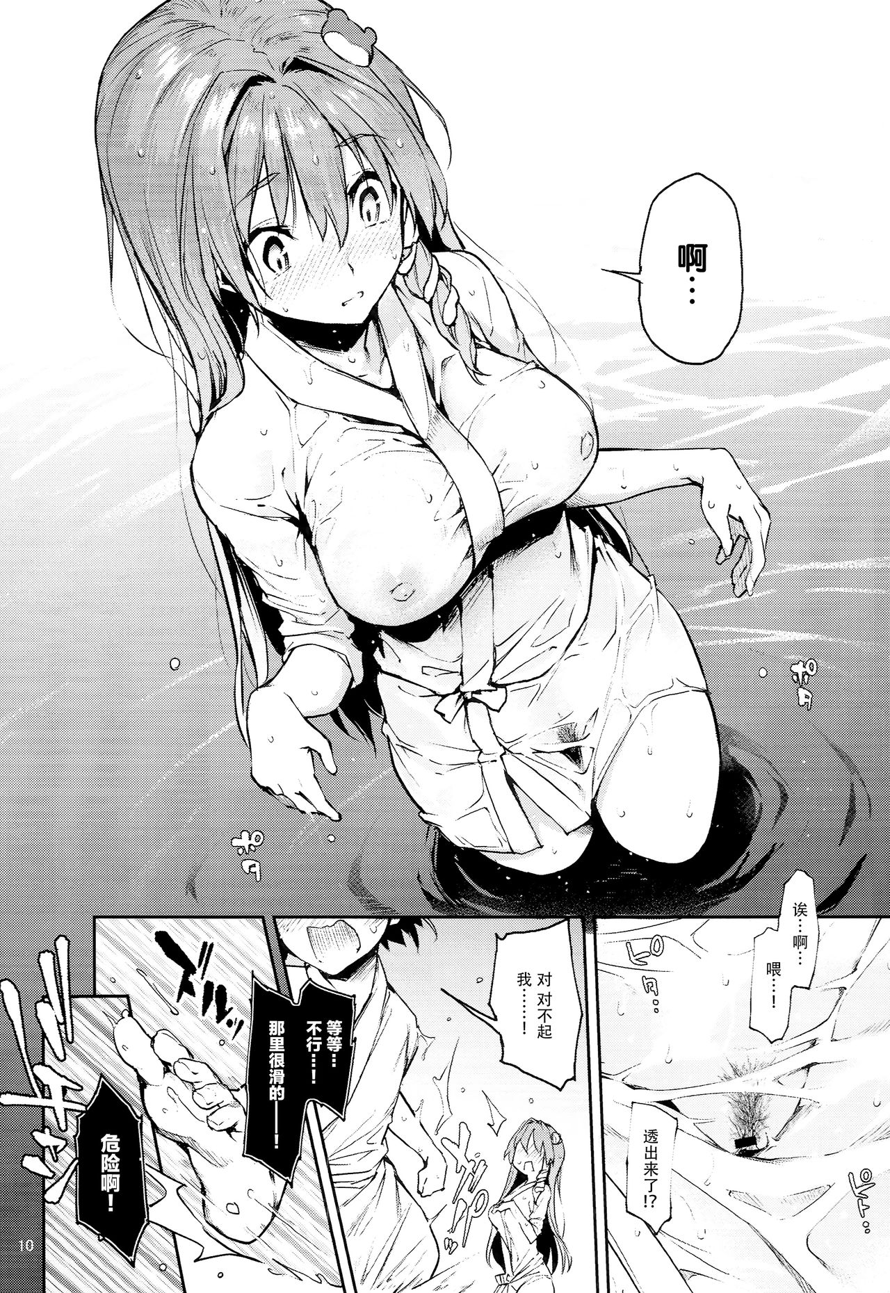 [日本漫画] お百度上手の早苗さん 单本,正太控#[25P]-8