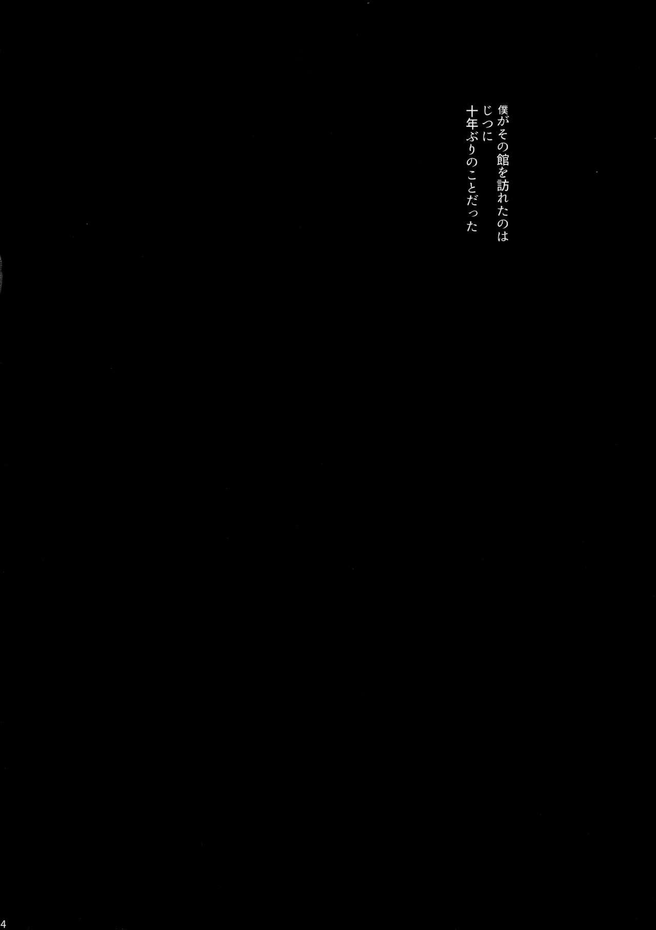 [日本漫画] [Shallot Coco (Yukiyanagi)] Yukiyanagi no Hon 46 Miboujin Souzoku Onegai, Ima Sugu Idaite...  单本,熟女人妻,巨乳大奶,单女,单男#[34P]-3