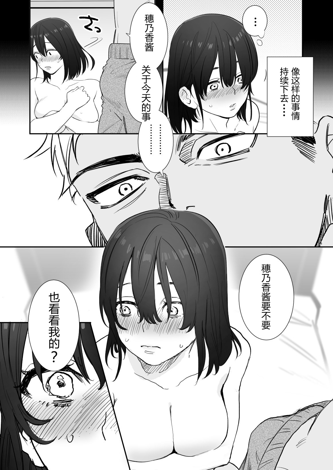 [日本漫画] [Syuntyu (Oniben Katze)] 〇sen Yen de Oppai Misete. ~ Moto Doukyuusei no Charao kara no Onegai o Kotowarezu... 单本,巨乳大奶,单女,单男,破处,卖淫,内射中出,暗黑皮肤#[41P]-15