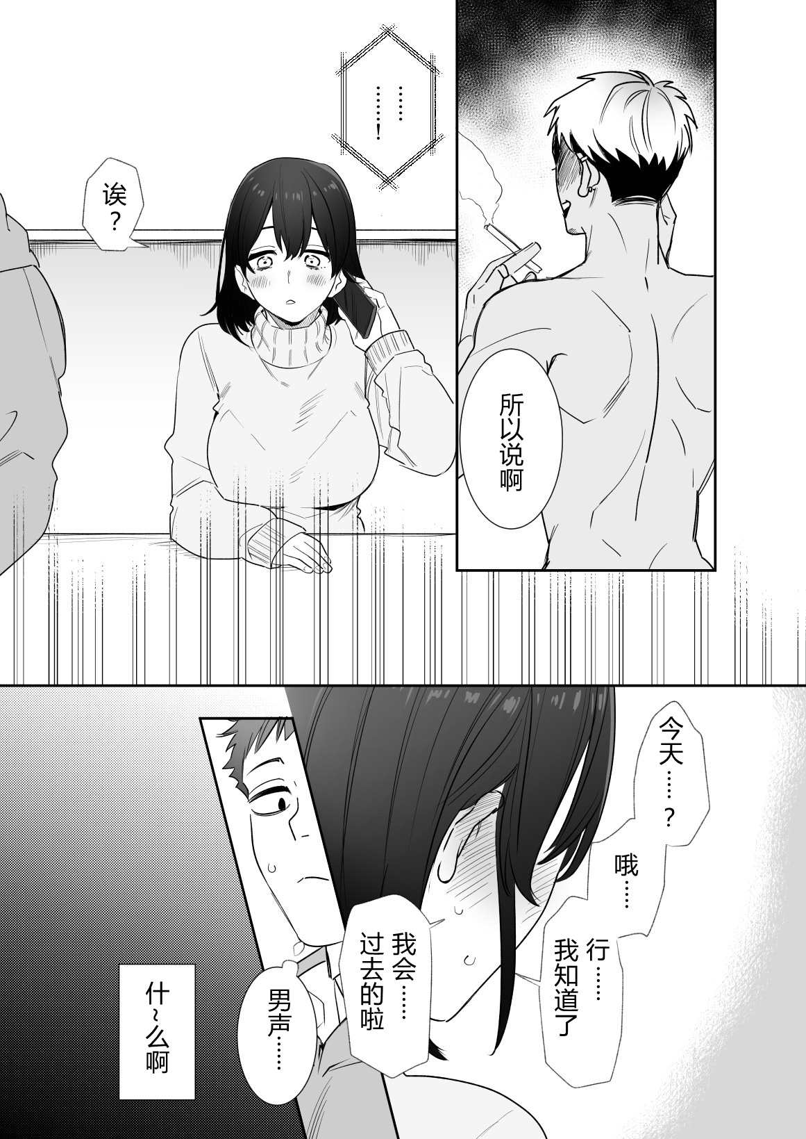 [日本漫画] [Syuntyu (Oniben Katze)] 〇sen Yen de Oppai Misete. ~ Moto Doukyuusei no Charao kara no Onegai o Kotowarezu... 单本,巨乳大奶,单女,单男,破处,卖淫,内射中出,暗黑皮肤#[41P]-4