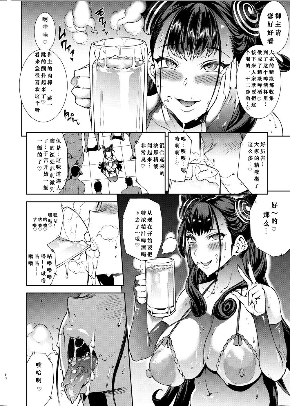 [日本漫画] 紫式部の耳舐め手コキ乳首責めに堪えられたら生セックス出來る本 单本,调教,巨乳大奶,露出#[23P]-13