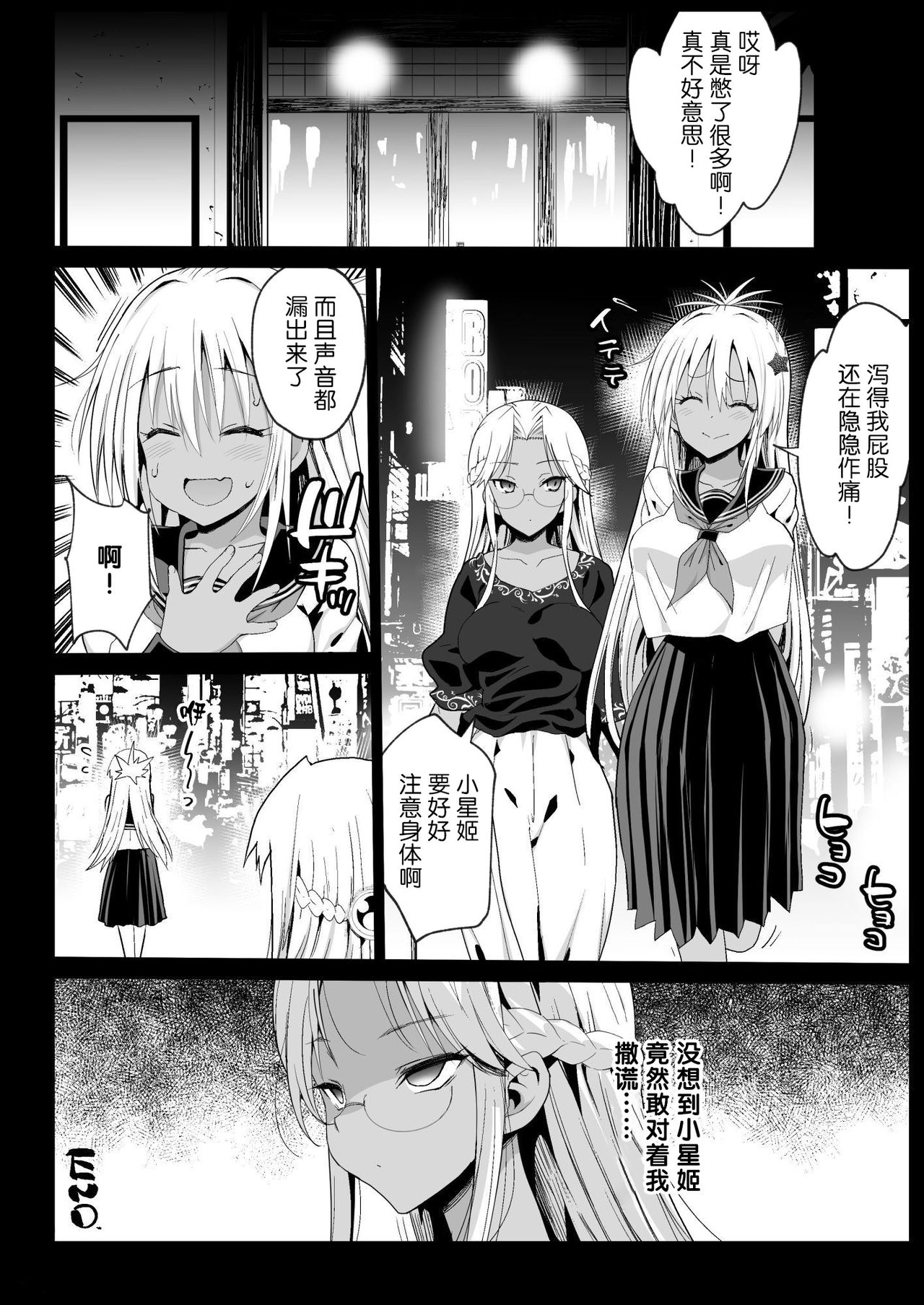 [日本漫画] 強制援交5～黒ギャルJKをカネで抱きたい～ 单本,女学生,援交,肛门,黑丝丝袜,强奸,巨乳大奶#[49P]-31
