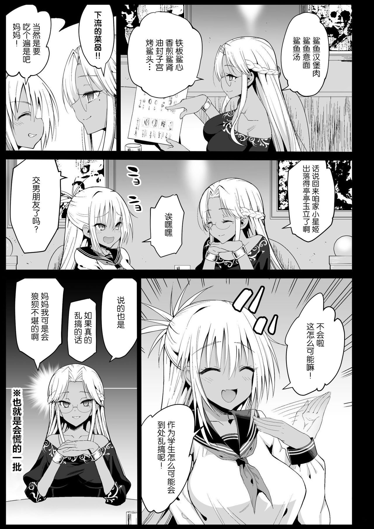 [日本漫画] 強制援交5～黒ギャルJKをカネで抱きたい～ 单本,女学生,援交,肛门,黑丝丝袜,强奸,巨乳大奶#[49P]-8
