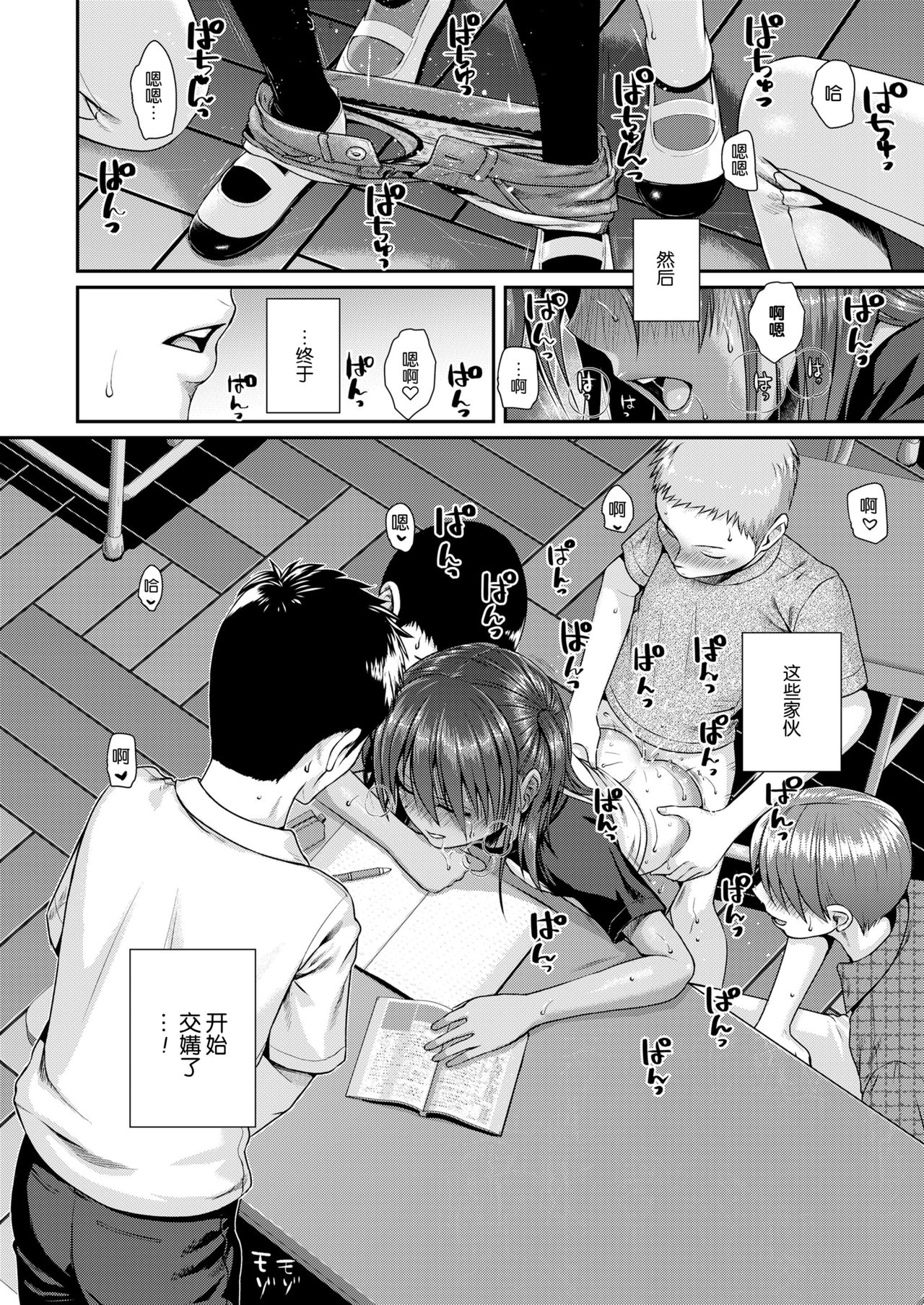 [日本漫画] 放課後はみんなで 单本,正太控,萝莉,群P#[32P]-22