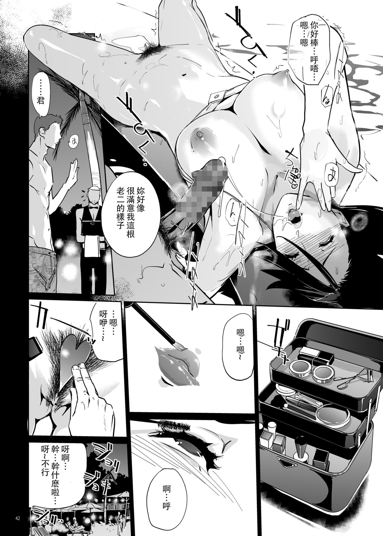 [日本漫画] NTRミッドナイトプール 单本,高潮潮吹,巨乳大奶,NTR#[44P]-41