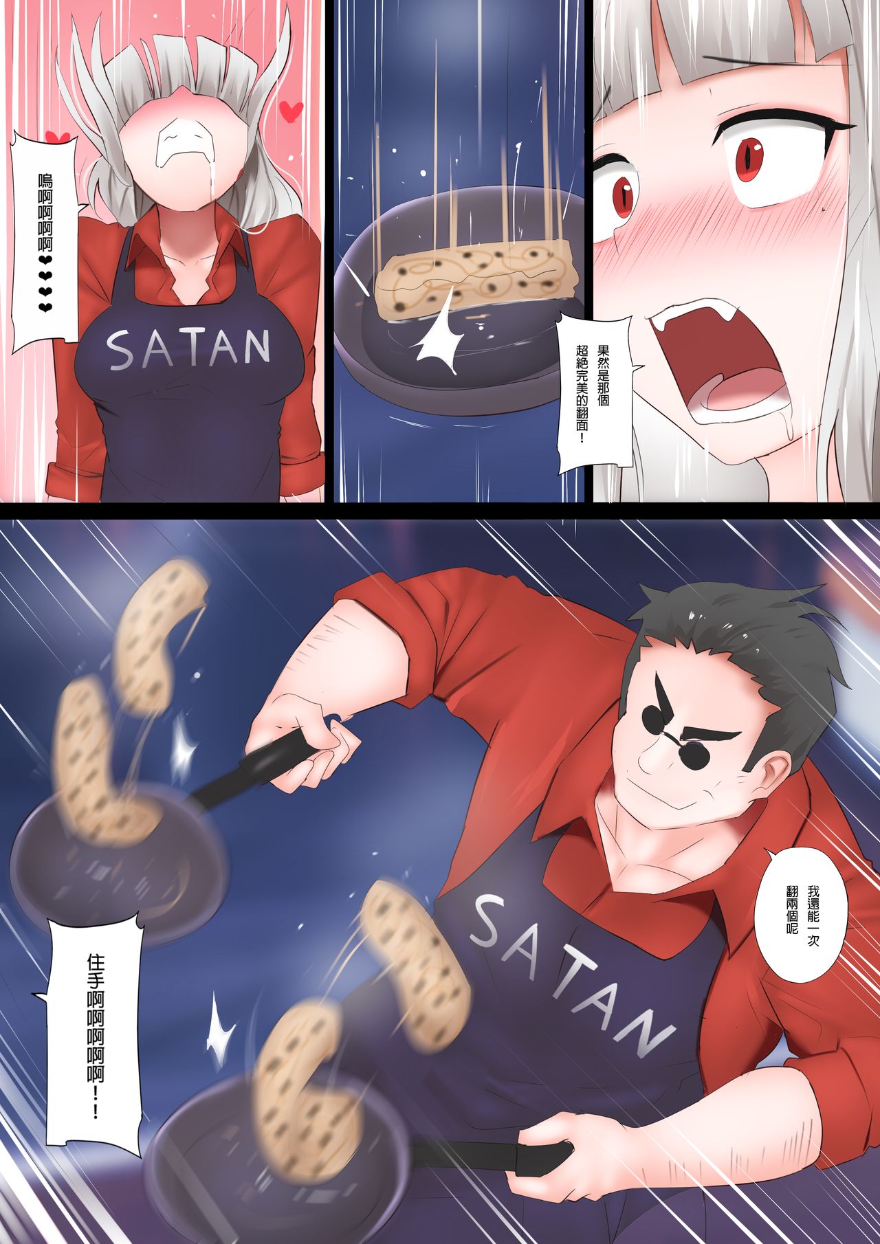 [日本漫画] パンケーキチャレンジ 单本,巨乳大奶#[16P]-4