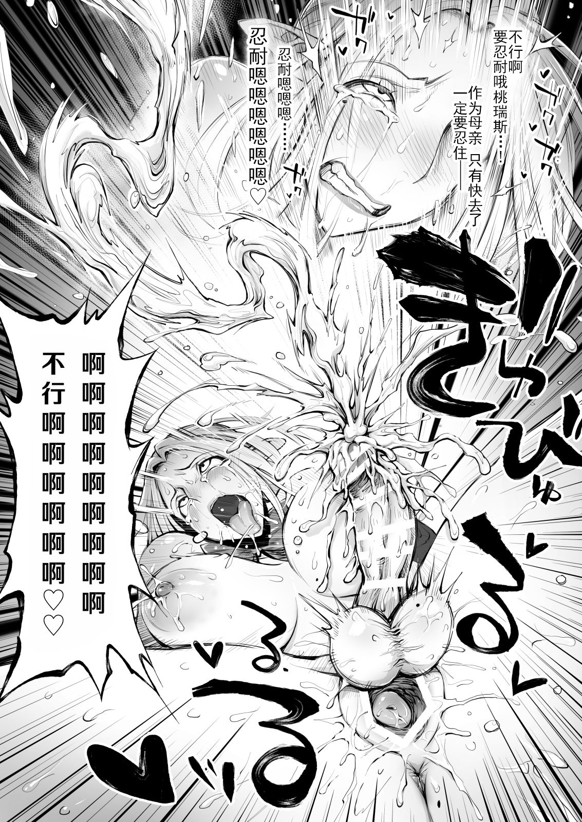 [日本漫画] [haidara] Saimin! Futanari! Kinshin Soukan Shokushu Zeme!!  单本,高潮潮吹,肛门,熟女人妻,不伦,群P,双性人,丝袜#[59P]-23