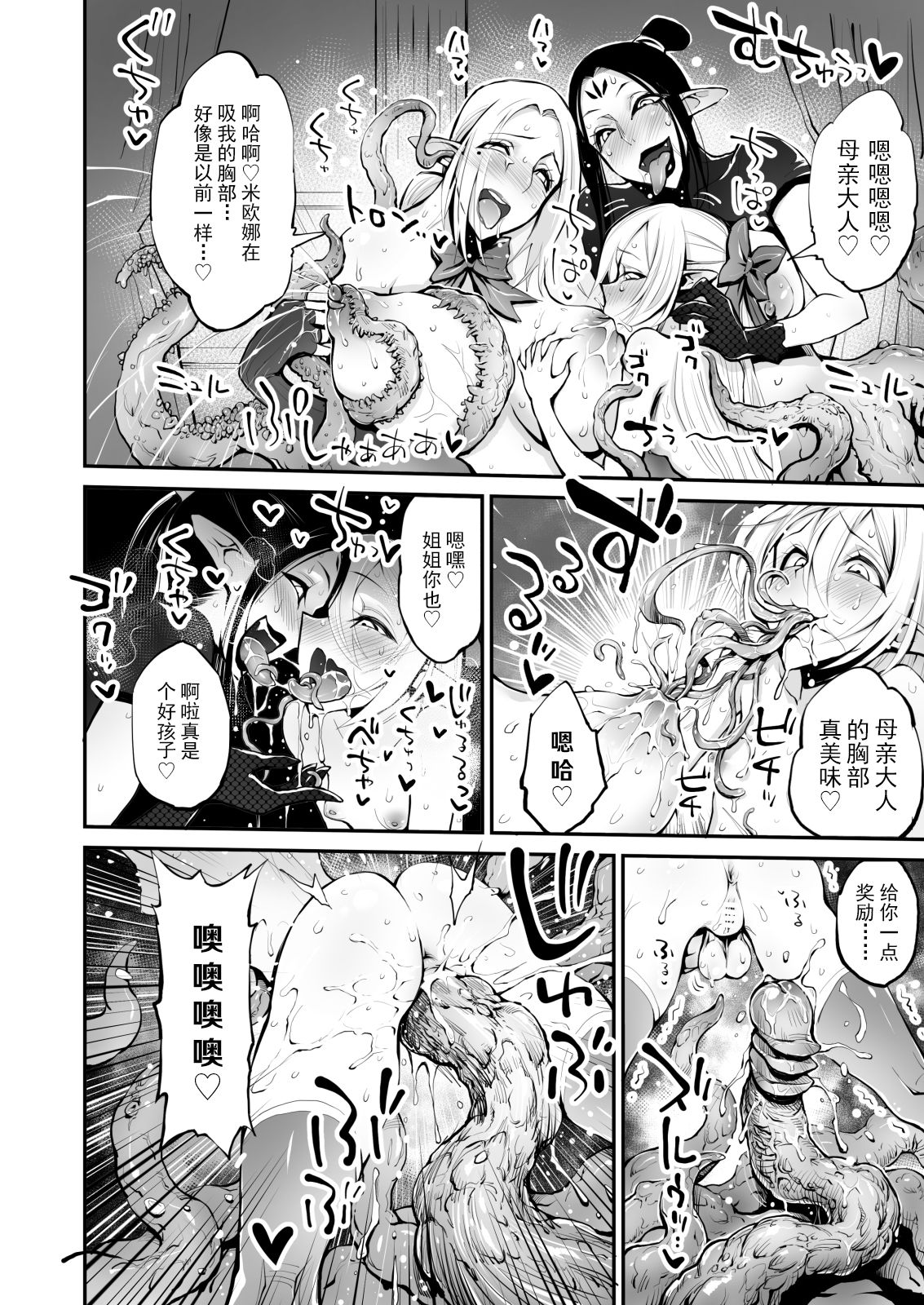 [日本漫画] [haidara] Saimin! Futanari! Kinshin Soukan Shokushu Zeme!!  单本,高潮潮吹,肛门,熟女人妻,不伦,群P,双性人,丝袜#[59P]-49