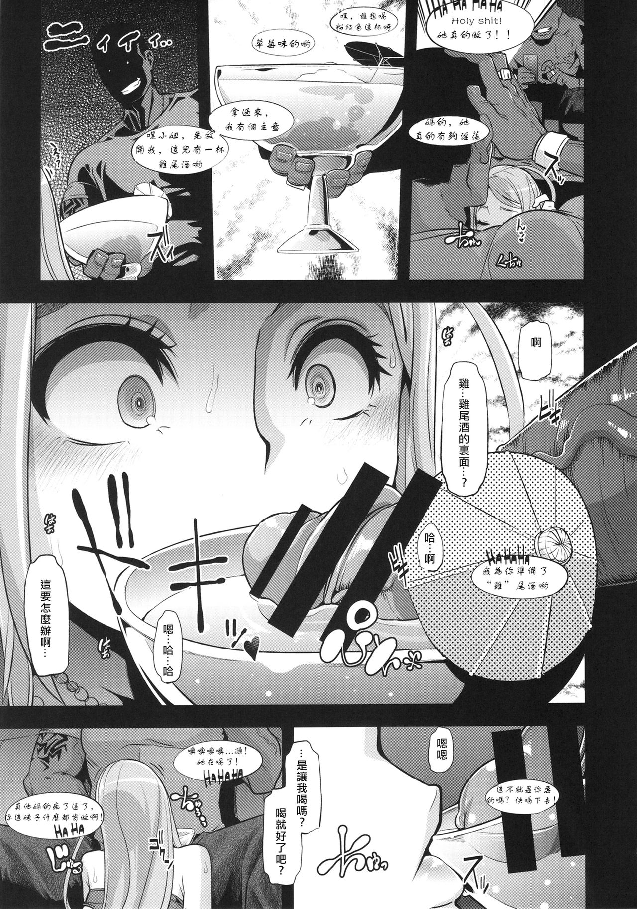 [日本漫画] TSF物語アペンド2.0 单本,高潮潮吹,女同百合#[79P]-45