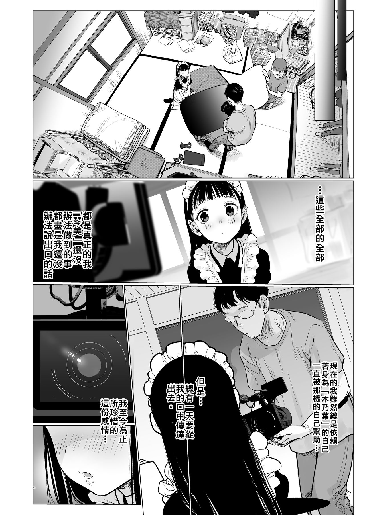 [日本漫画] 隣に越してきた可愛い女の子。 单本,女学生,肛门,萝莉,女仆#[59P]-51