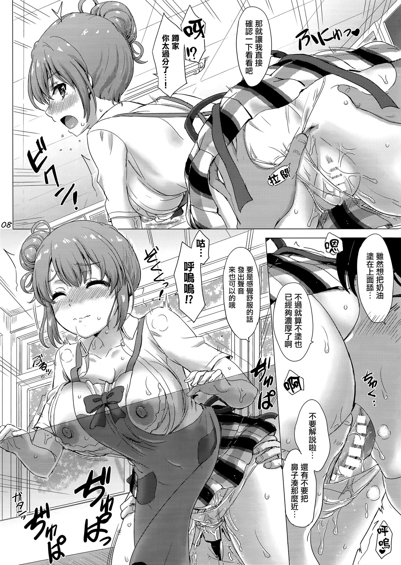 [日本漫画] エプロンガハマさんは欲情中。 单本,女学生,制服#[26P]-7