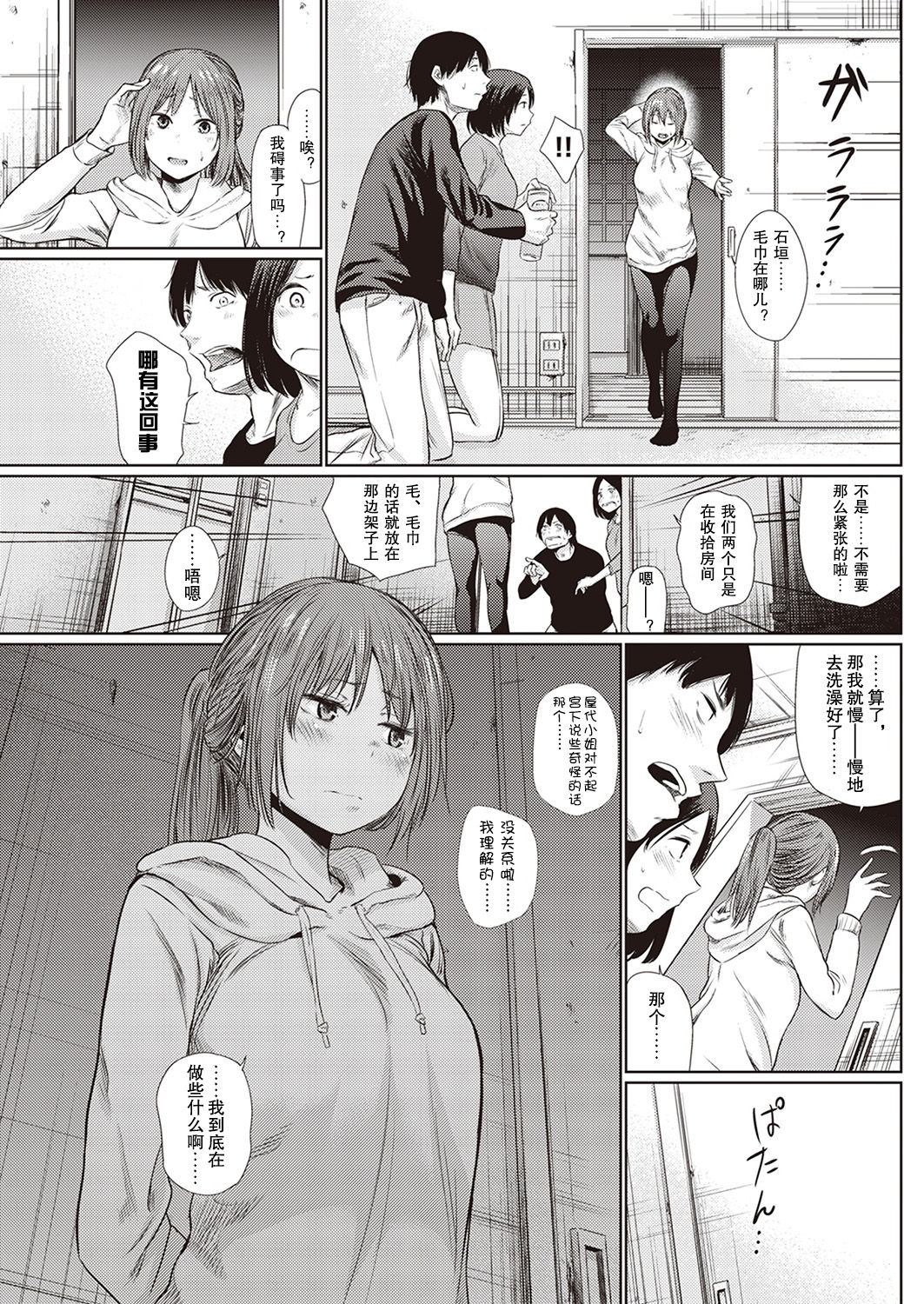 [日本漫画] 宵のまにまに 单本,熟女人妻,露出#[25P]-6