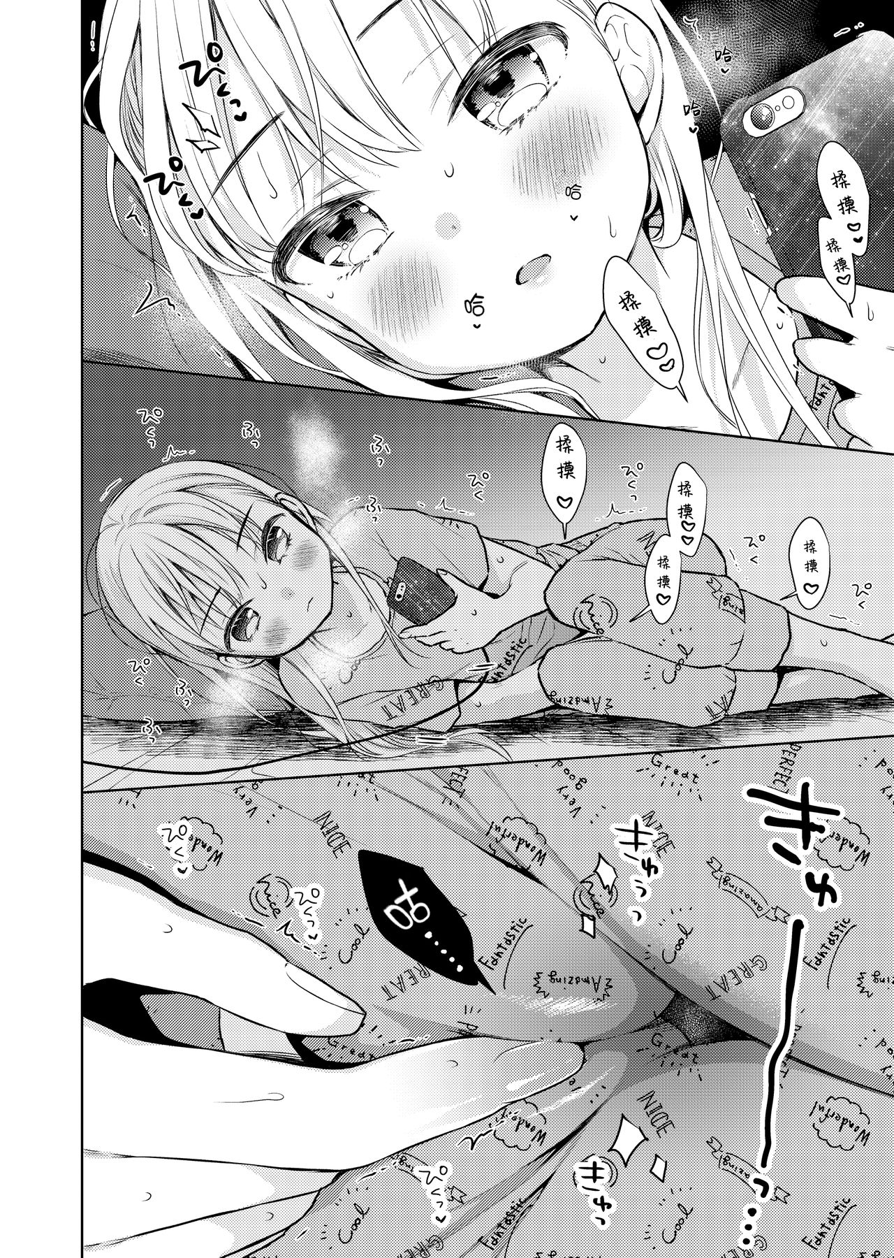 [日本漫画] [Codeine Girl (Dobato)] TS Shoujo Haruki-kun Jii Hen [Chinese] [Lolipoi汉化组] [Digital] 单本,萝莉,单女,单男#[23P]-9