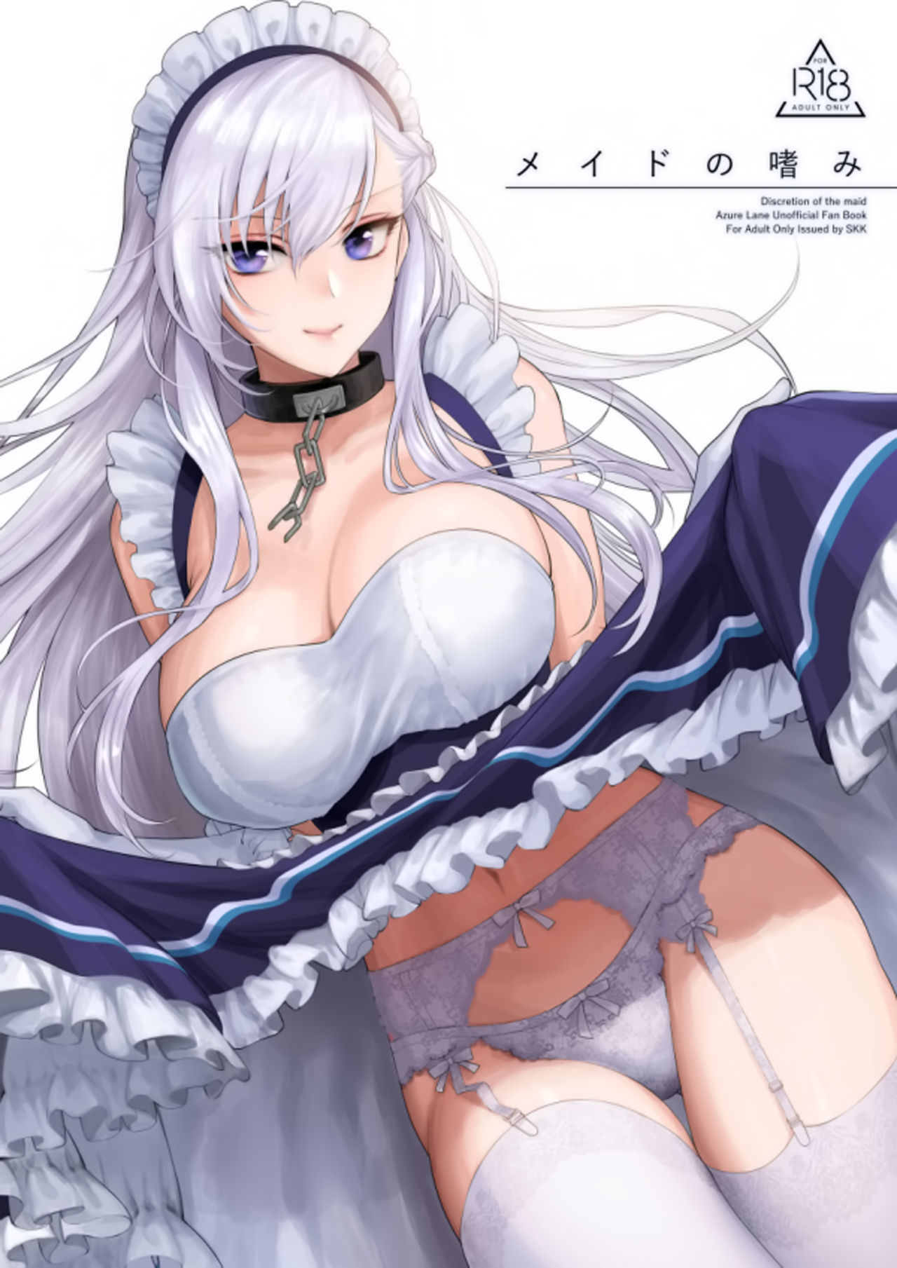 [日本漫画] (Akihabara Chou Doujinsai) [SKK (Syoukaki)] Maid no Tashinami - Discretion of the maid (Azur Lane)  单本,黑丝丝袜,女仆,巨乳大奶,连裤袜#[25P]-1
