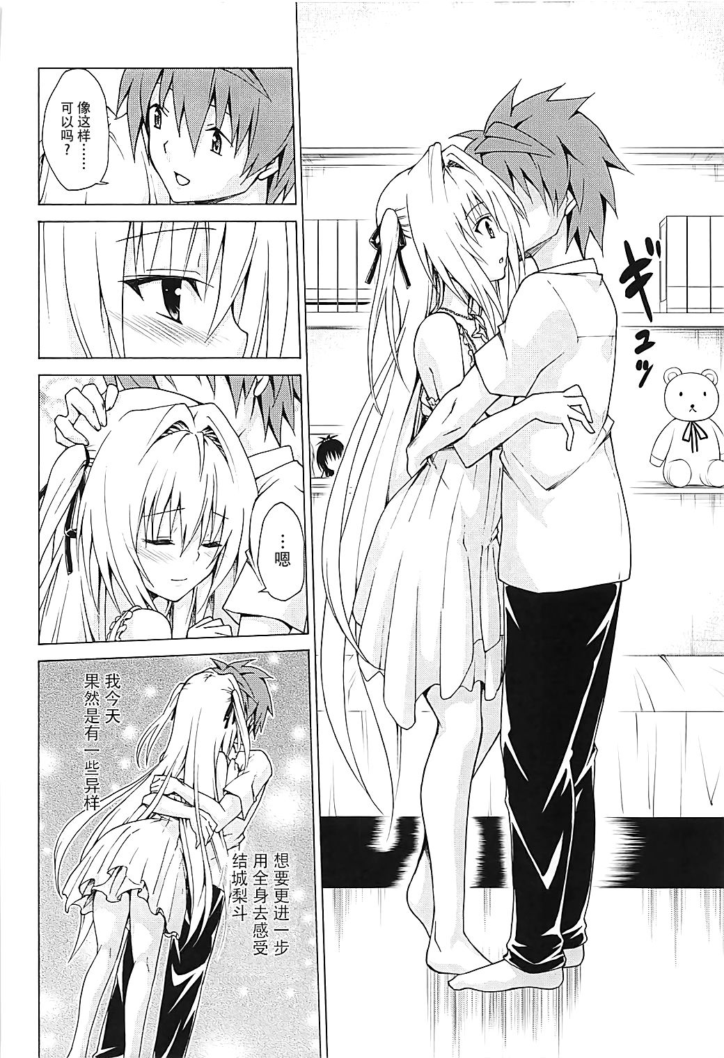[日本漫画] 目指せ!楽園計画 vol.4 单本,口交#[28P]-10