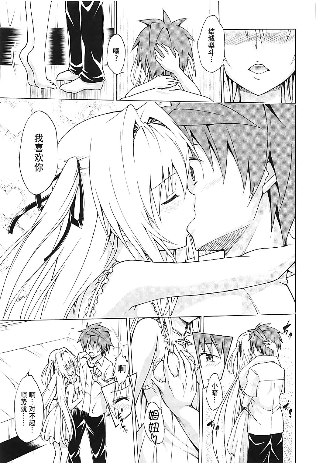 [日本漫画] 目指せ!楽園計画 vol.4 单本,口交#[28P]-11