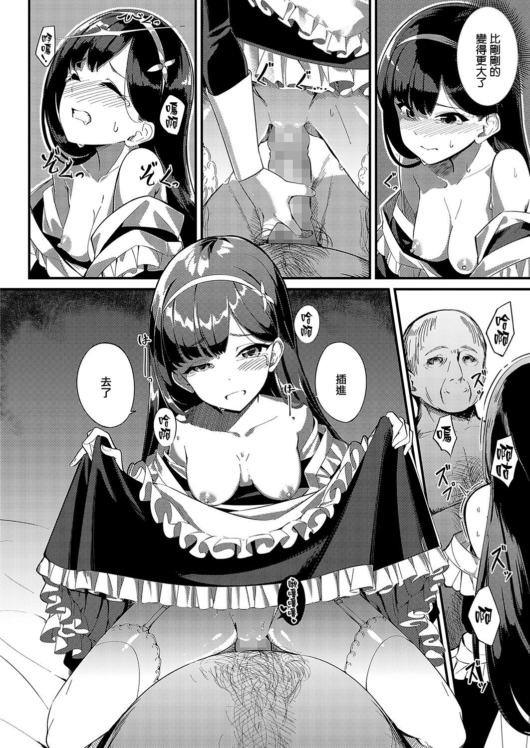[日本漫画] 愛は惜しみなく 单本,丝袜#[41P]-12