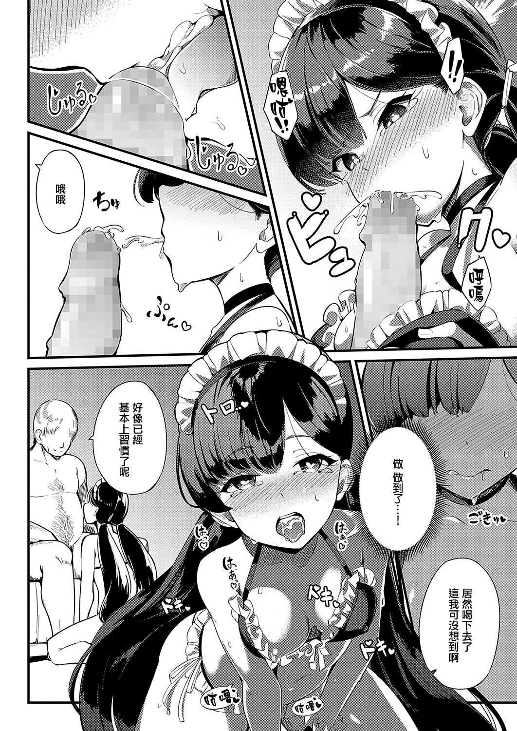 [日本漫画] 愛は惜しみなく 单本,丝袜#[41P]-24