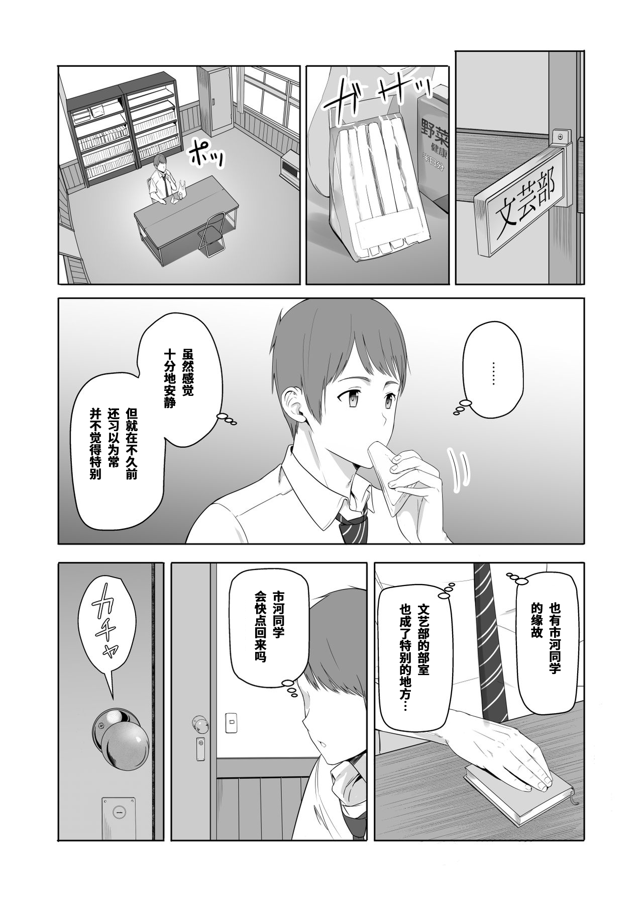 [日本漫画] 君がため。2 市河いのり ～陥落編～ 单本,女学生,NTR,制服#[86P]-15
