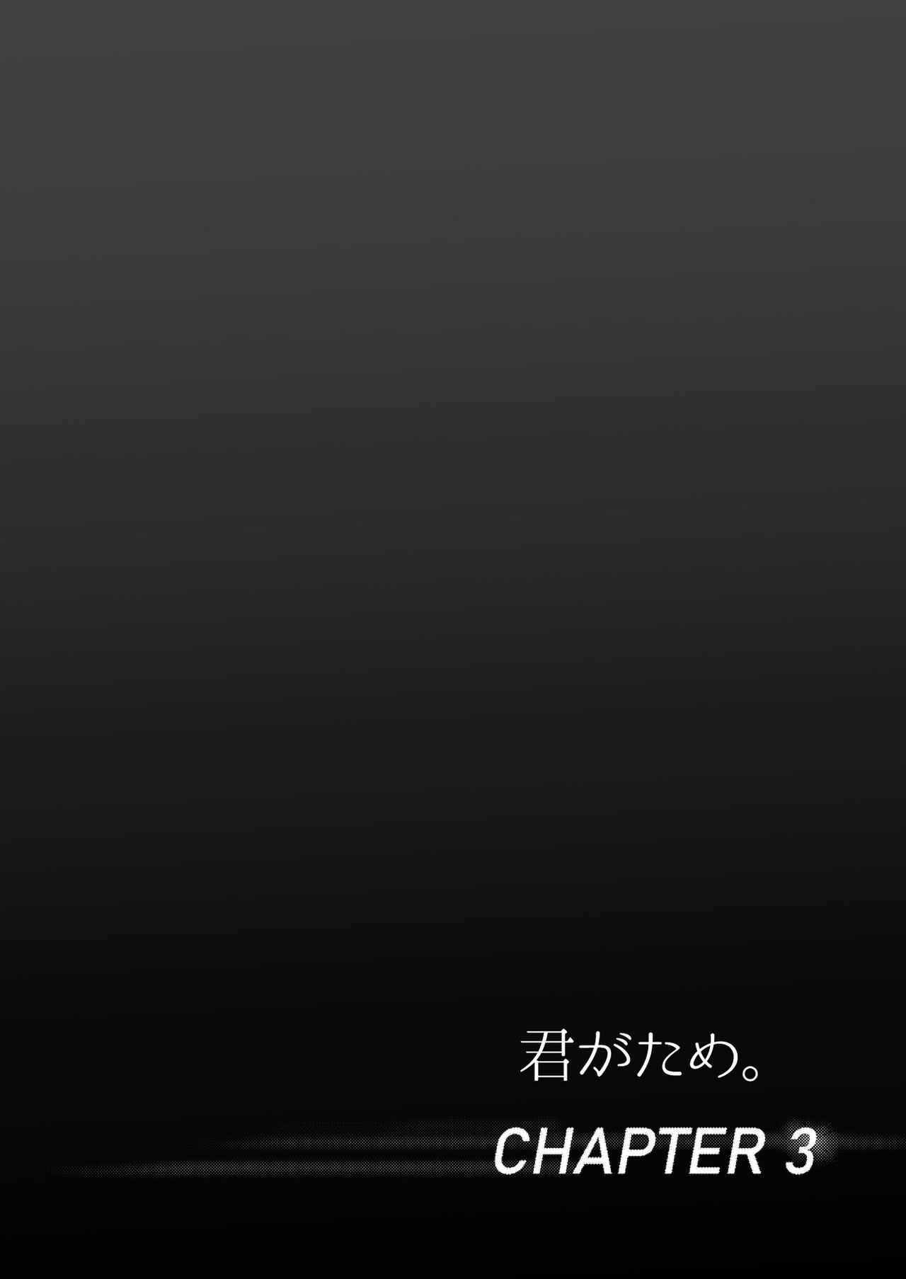 [日本漫画] 君がため。2 市河いのり ～陥落編～ 单本,女学生,NTR,制服#[86P]-2