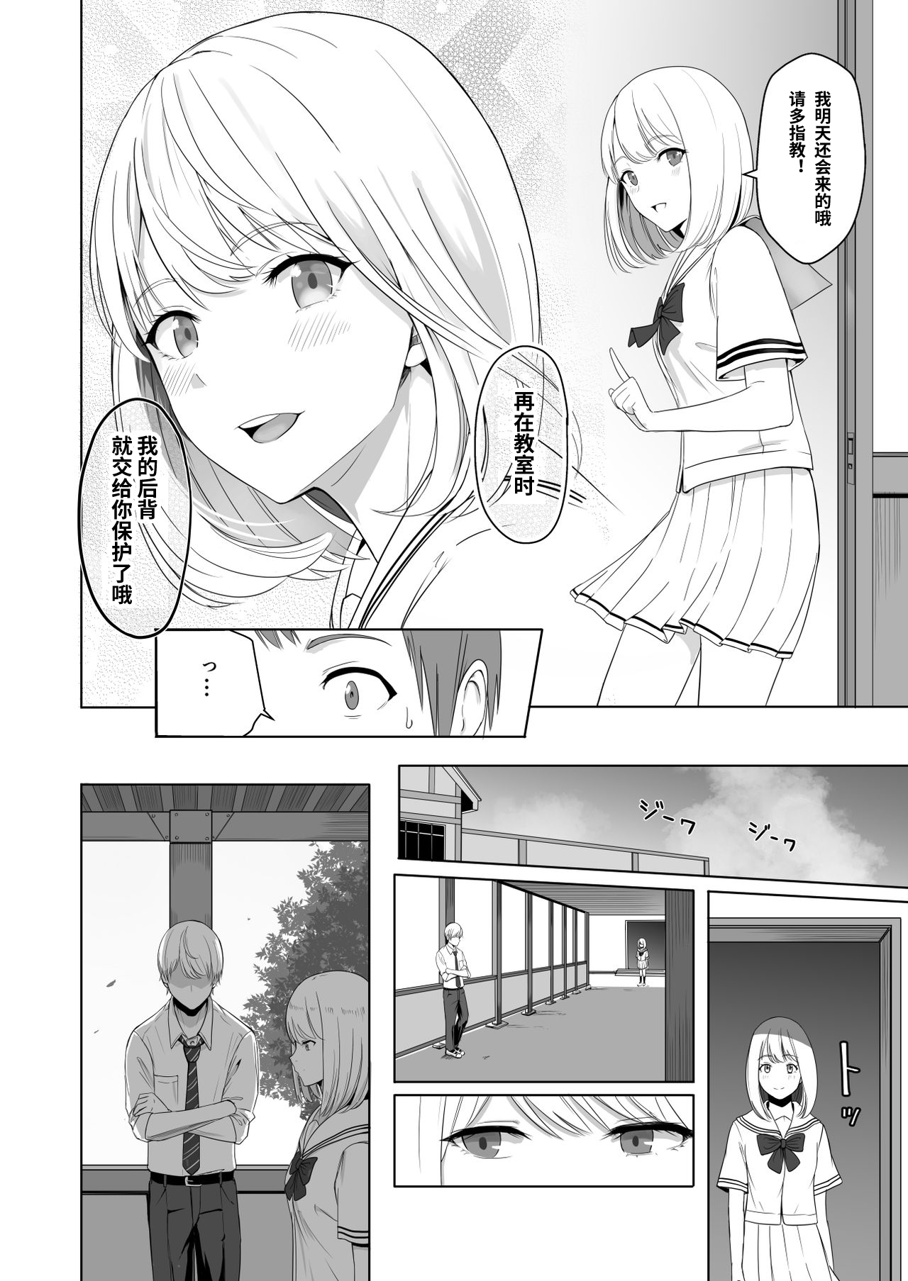 [日本漫画] 君がため。2 市河いのり ～陥落編～ 单本,女学生,NTR,制服#[86P]-24