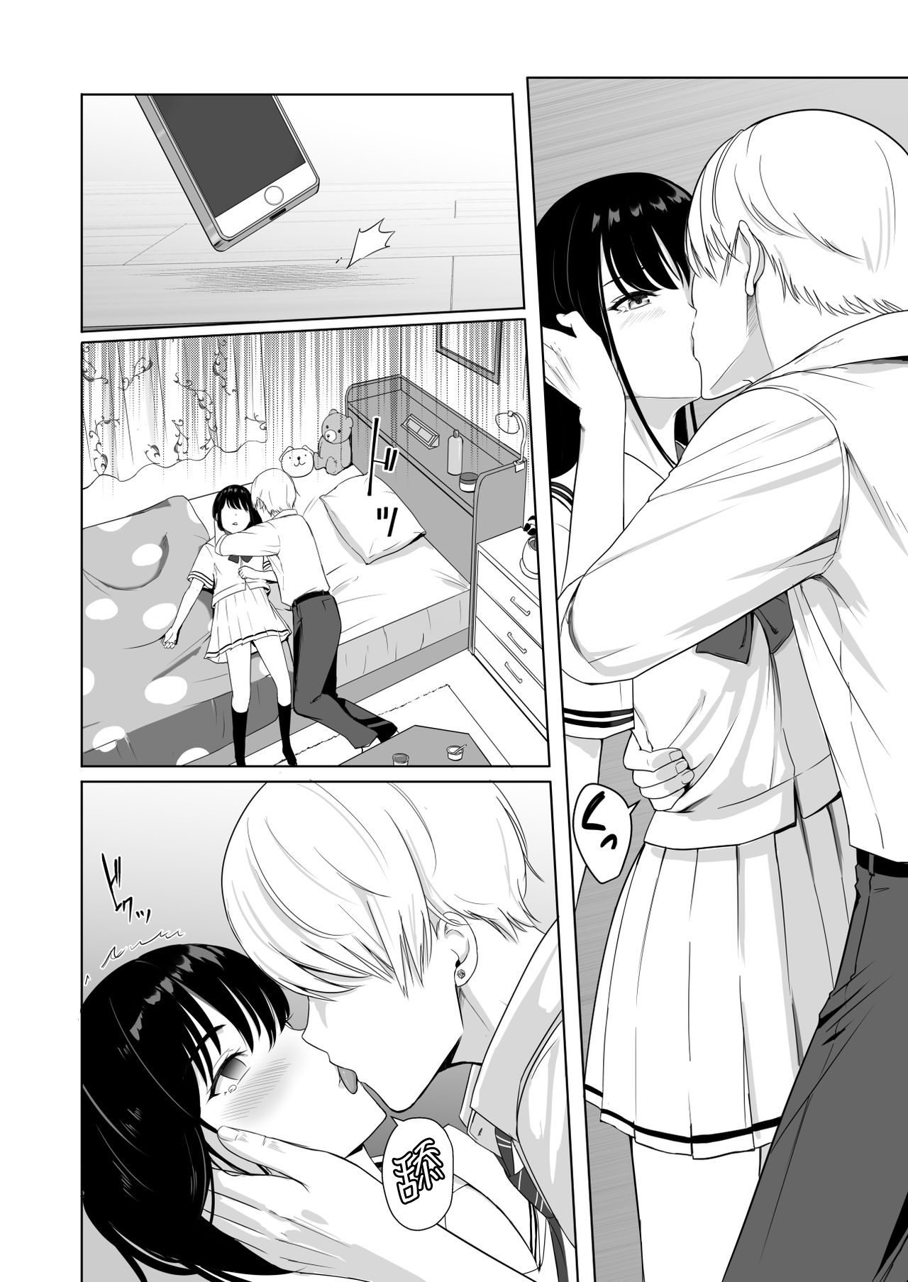 [日本漫画] 君がため。2 市河いのり ～陥落編～ 单本,女学生,NTR,制服#[86P]-48