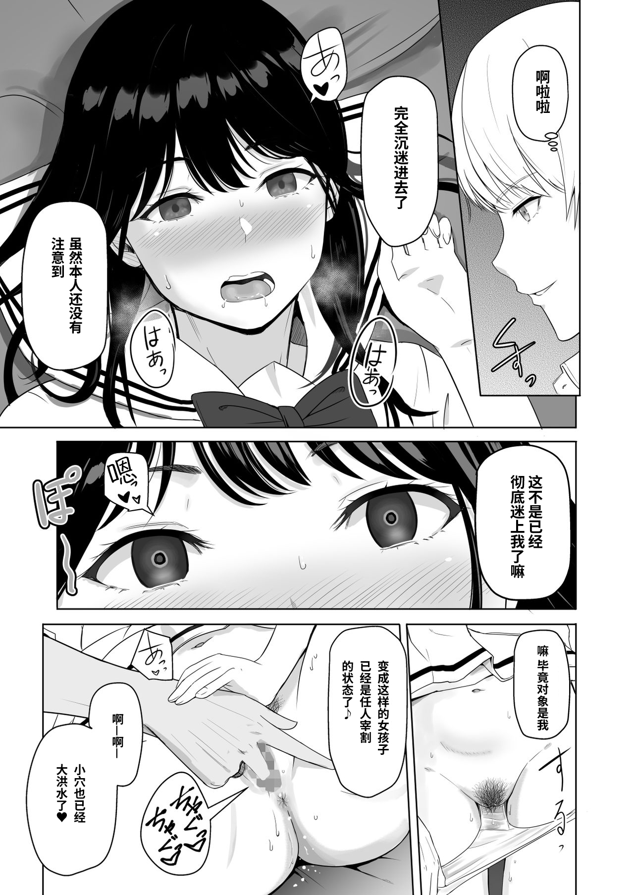 [日本漫画] 君がため。2 市河いのり ～陥落編～ 单本,女学生,NTR,制服#[86P]-55