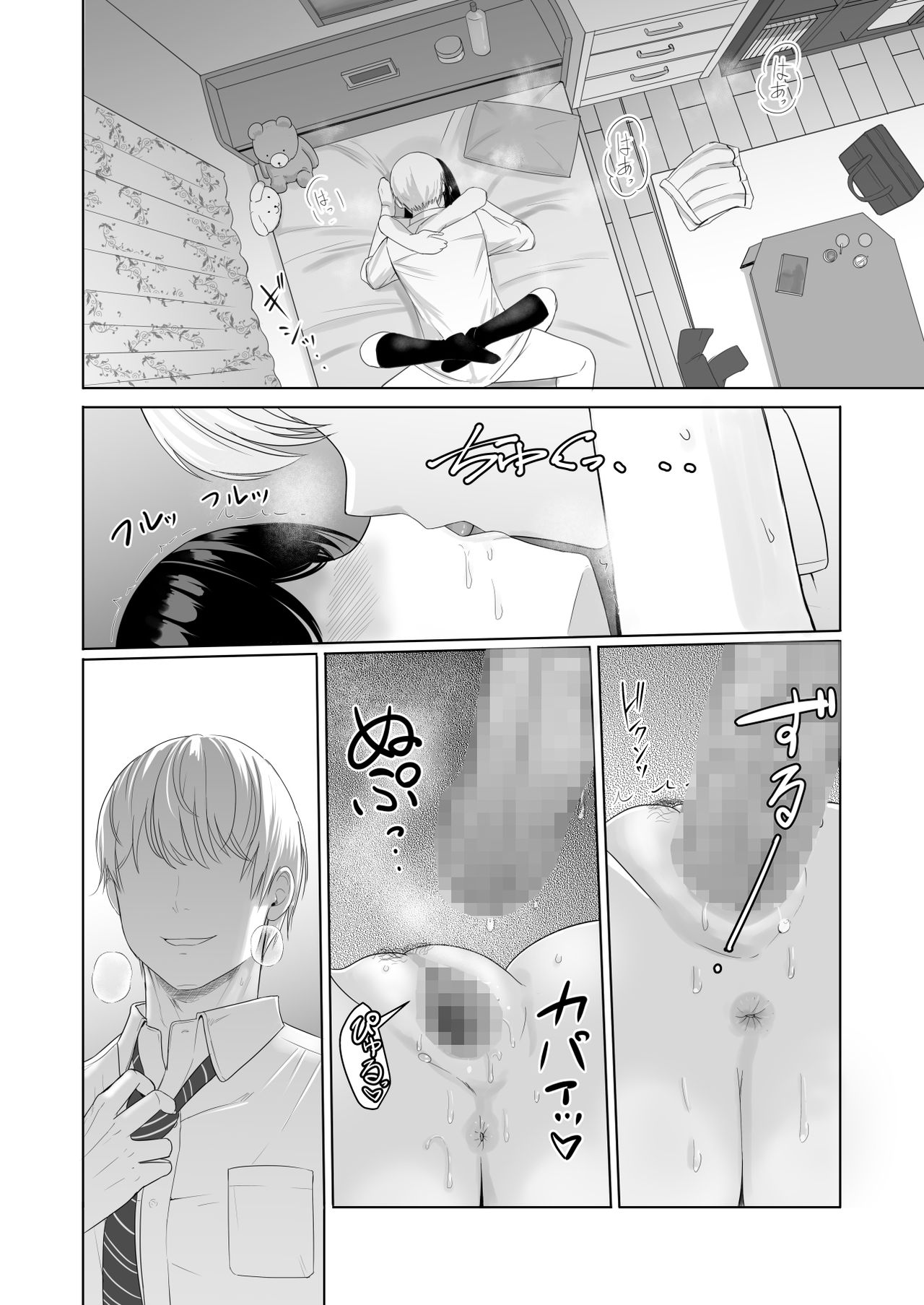 [日本漫画] 君がため。2 市河いのり ～陥落編～ 单本,女学生,NTR,制服#[86P]-82