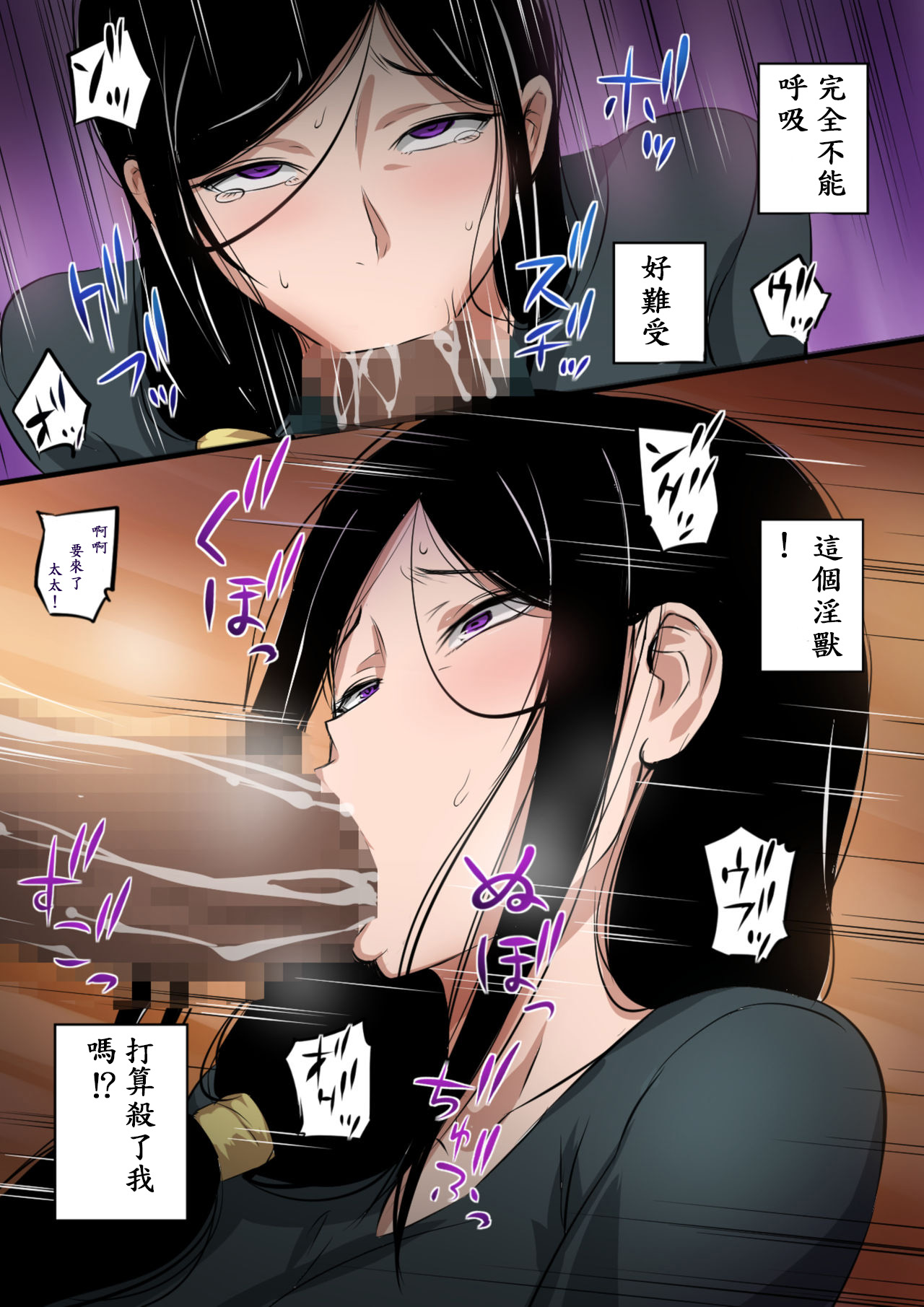 [日本漫画] 人妻と巨漢 单本,熟女人妻,巨乳大奶#[82P]-13