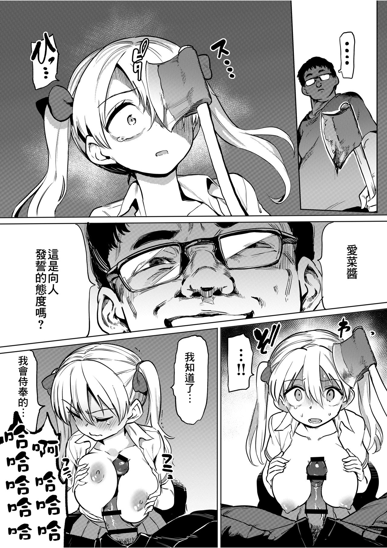 [日本漫画] [Tegomental (Aomushi)] Goblin x Joshikousei x Houkai Namaiki Gal Hen  单本,眼镜,强奸,单女,女学生制服,群P,两穴同时插入#[36P]-8