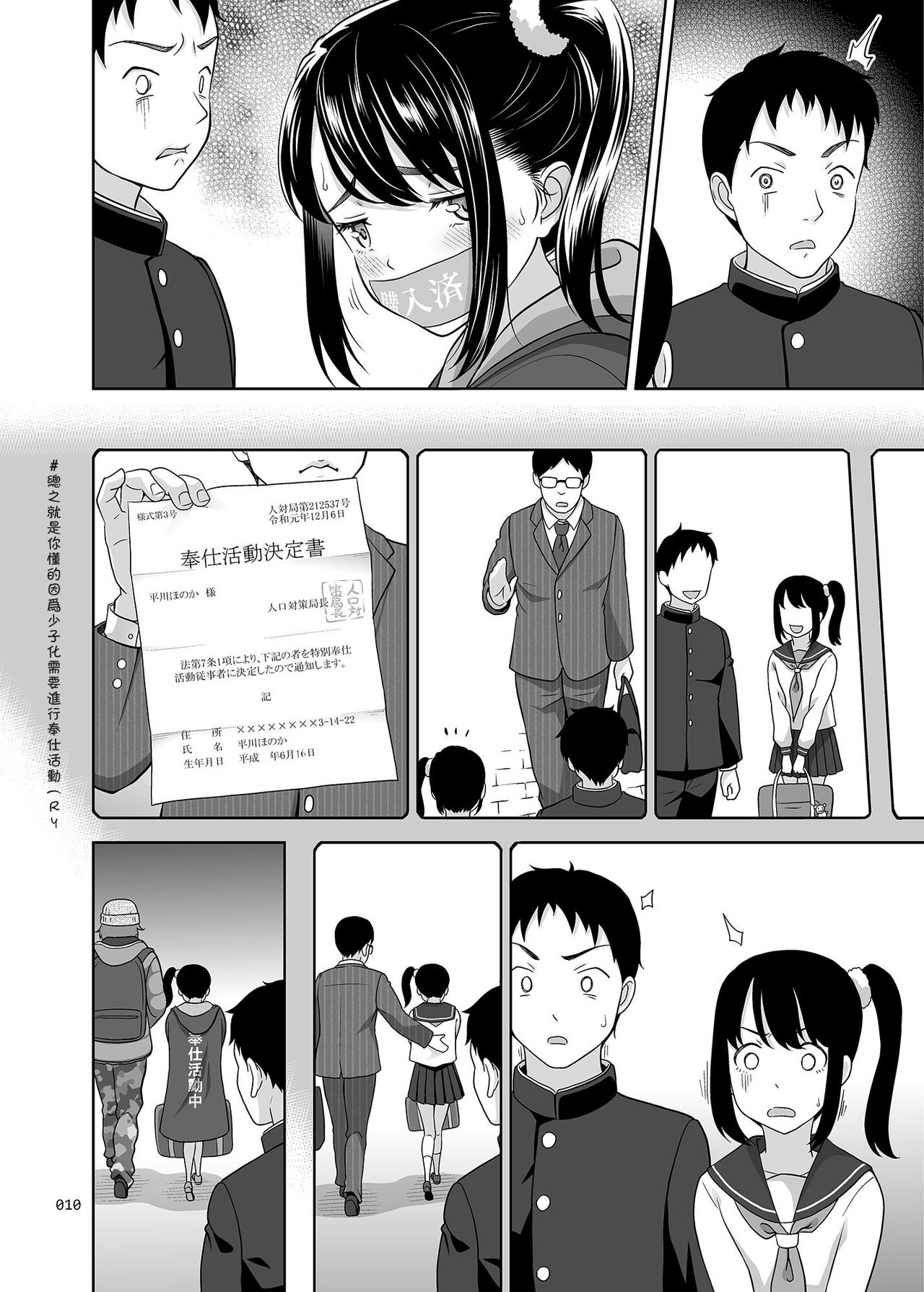 [日本漫画] [antyuumosaku (malcorond)] Shoujo Ga Kaeru Machi 1 [Chinese]  单本,萝莉,强奸,破处,马尾辫,卖淫,内射中出,比基尼,束缚,泳装#[32P]-9