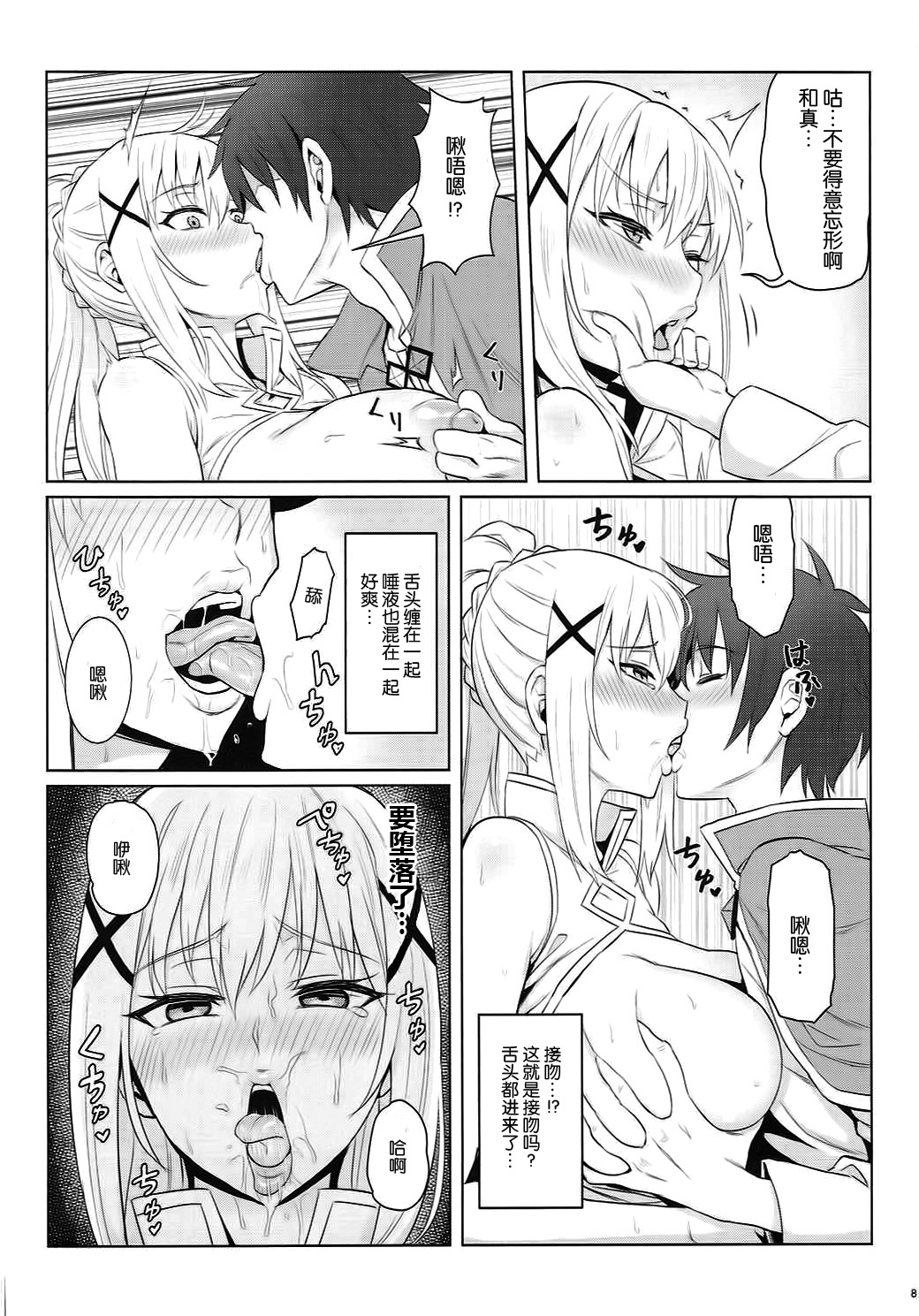 [日本漫画] この堕落した女騎士に祝福を! 单本,高潮潮吹,黑丝丝袜#[22P]-9