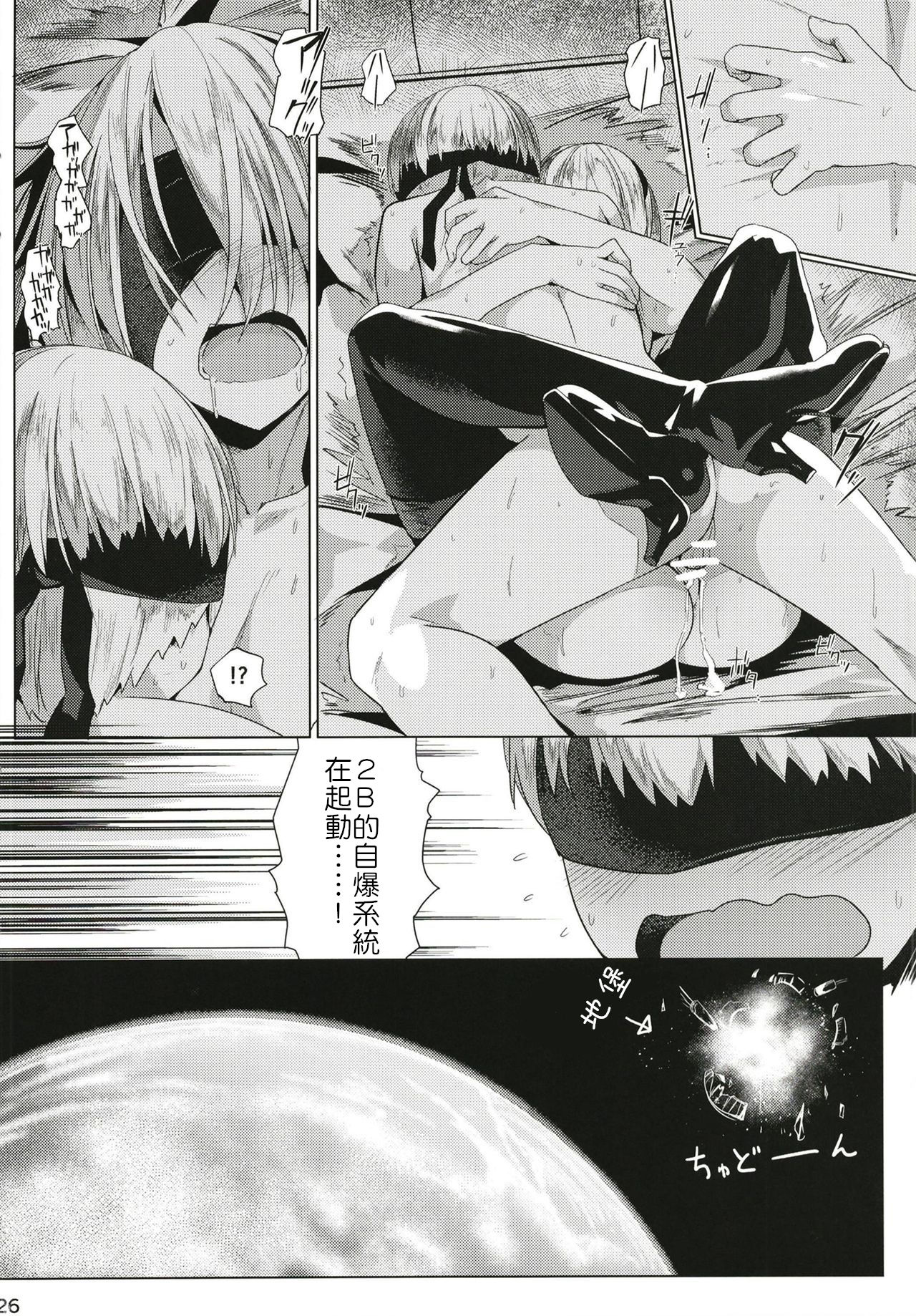 [日本漫画] アンドロイドのエッチなやつ 单本,正太控#[29P]-27