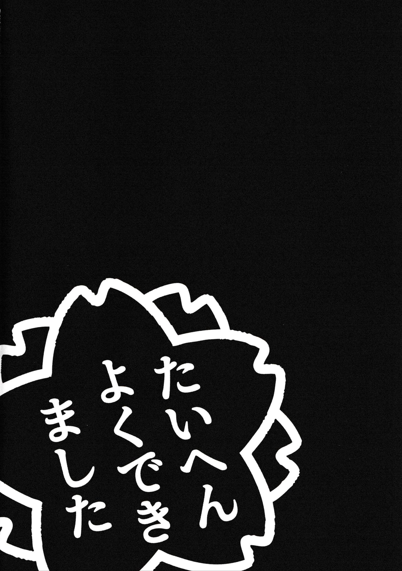 [日本漫画] 小さな暴君に再教育を!!｜日本漫画｜女高中生 单本,女学生,眼镜,高潮潮吹,萝莉,强奸#[22P]-19
