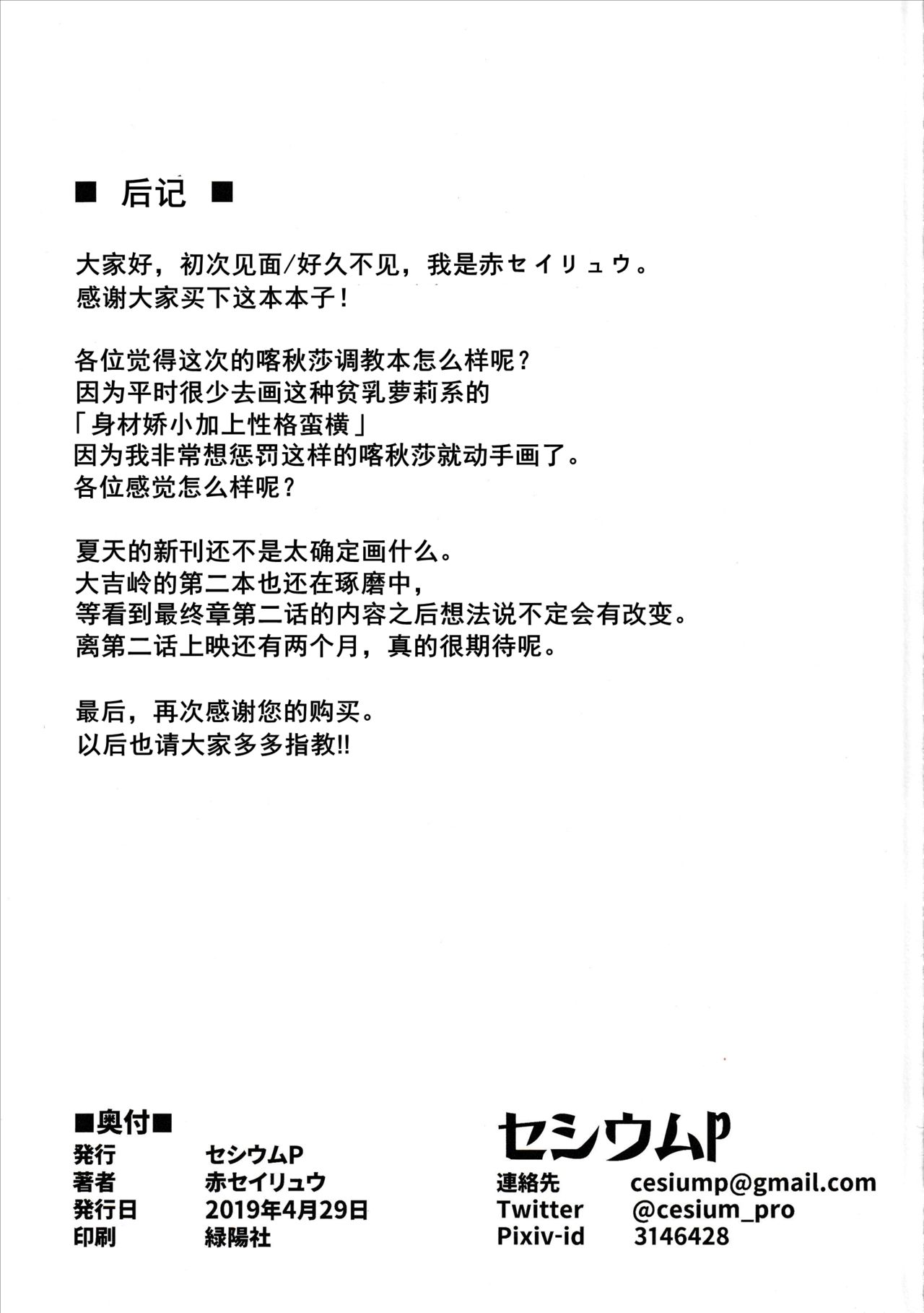 [日本漫画] 小さな暴君に再教育を!!｜日本漫画｜女高中生 单本,女学生,眼镜,高潮潮吹,萝莉,强奸#[22P]-20