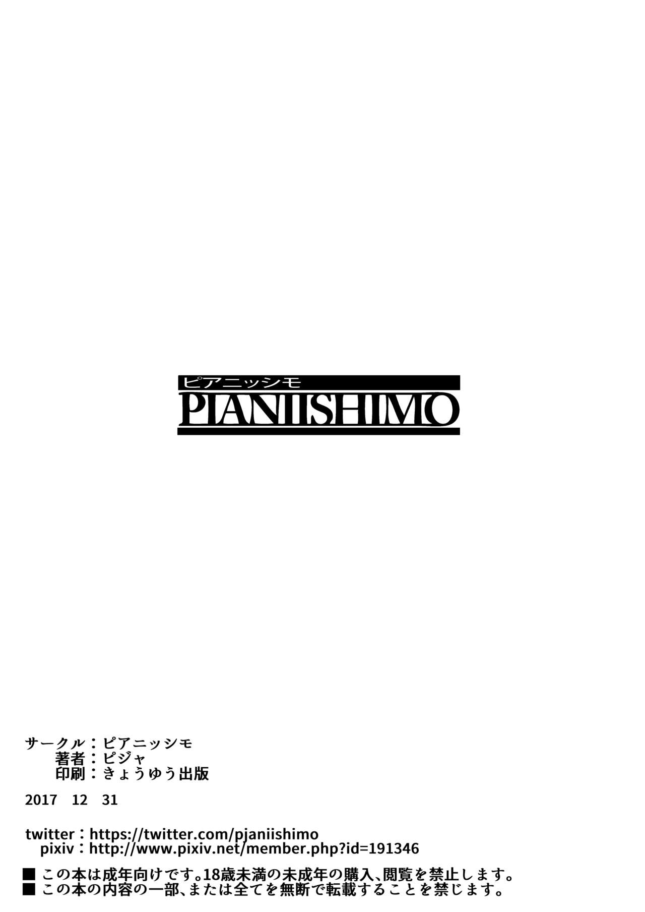 [日本漫画] [PIANIISHIMO (Pija)] Mousouten Granblue Fantasy 5 (Granblue Fantasy) [Chinese] [骑公主士摸鱼机翻] [Digital] 单本,兽耳,丝袜#[9P]-8