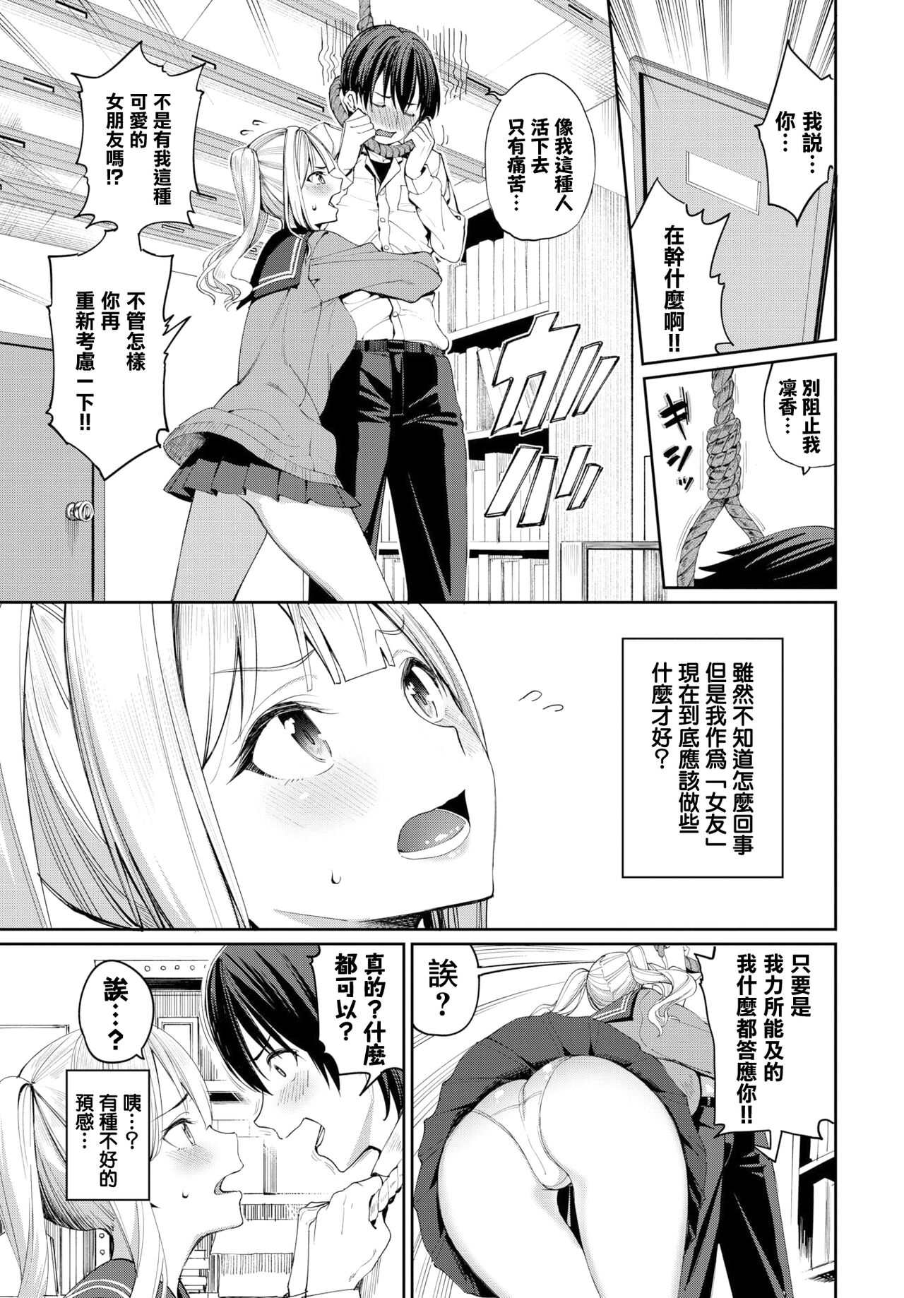 [日本漫画] ネコメイドとツンデレ彼女 单本,肛门,黑丝丝袜#[20P]-1