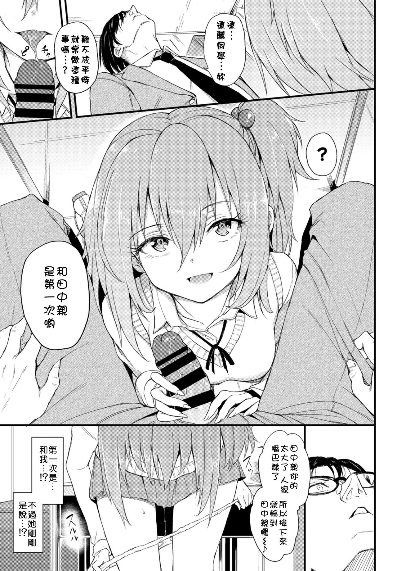 [日本漫画] [Kyockcho] Lovely Aina-chan (COMIC BAVEL 2018-08)  单本,单女,女学生制服,单男,破处,马尾辫,老师#[23P]-6