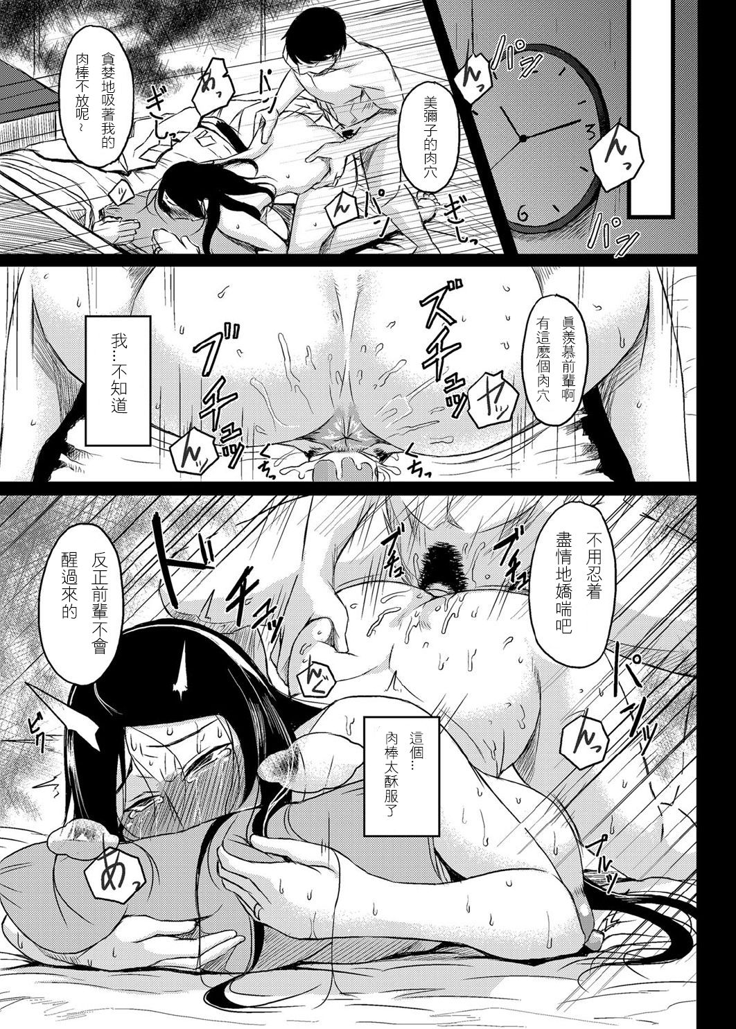 [日本漫画] [Tanishi] Saitai Shucchou (COMIC Magnum Vol. 72) 单本,熟女人妻,巨乳大奶,NTR,单男#[20P]-7