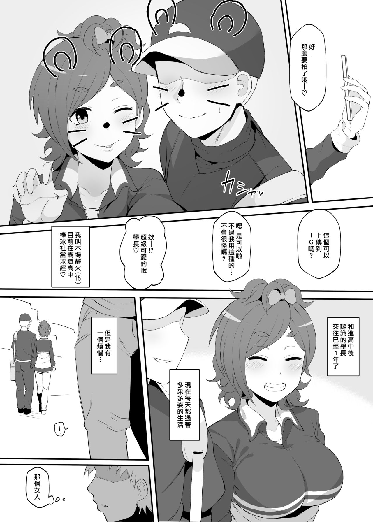 [日本漫画] ねとられイベ 木場静火 单本,巨乳大奶,NTR#[22P]-3