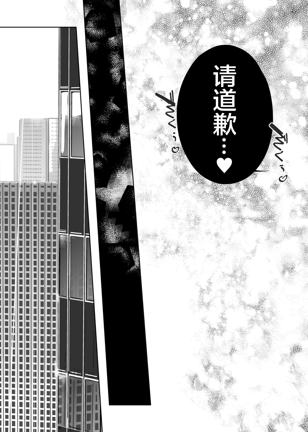 [日本漫画] NTRミッドナイトプール エピローグ 单本,熟女人妻,NTR,丝袜#[69P]-42