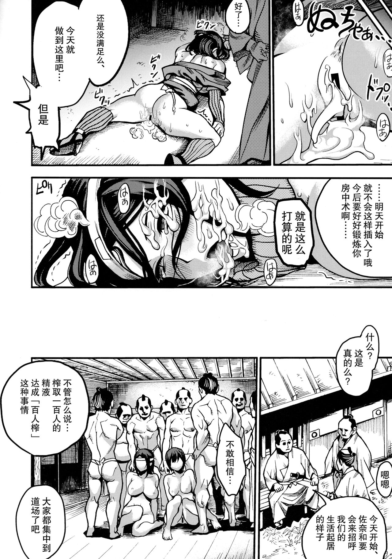 [日本漫画] くのいちの肝要 单本,巨乳大奶,恋父#[26P]-19