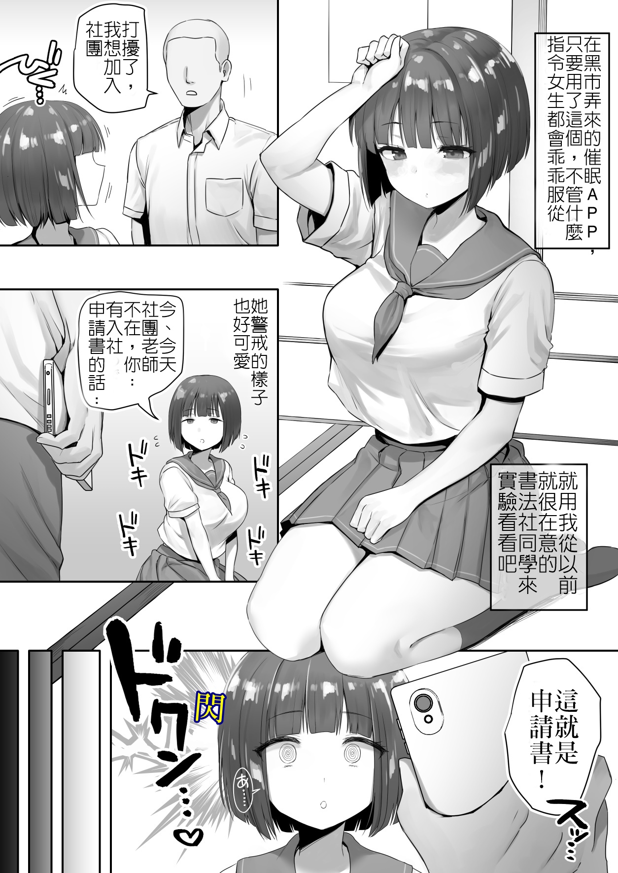 [日本漫画] [B-Ginga] Ninen buri Manga Renshuu Shodoubu-chan Zenpen  单本,PUA,口交#[6P]-1