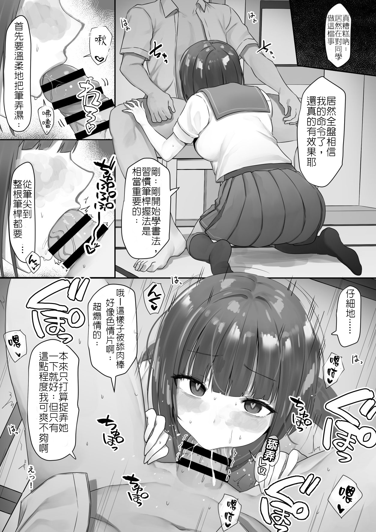 [日本漫画] [B-Ginga] Ninen buri Manga Renshuu Shodoubu-chan Zenpen  单本,PUA,口交#[6P]-2