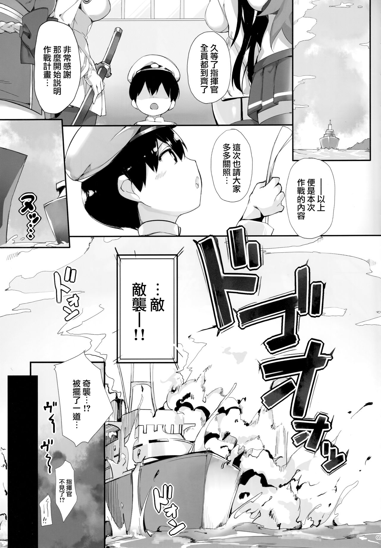 [日本漫画] (C94) [Salt choc (Naha 78)] Hipper Shimai no Shota Sakusei Jinmon (Azur Lane) [Chinese]  单本,正太控,调教,3P,单男,群P,丝袜#[30P]-4