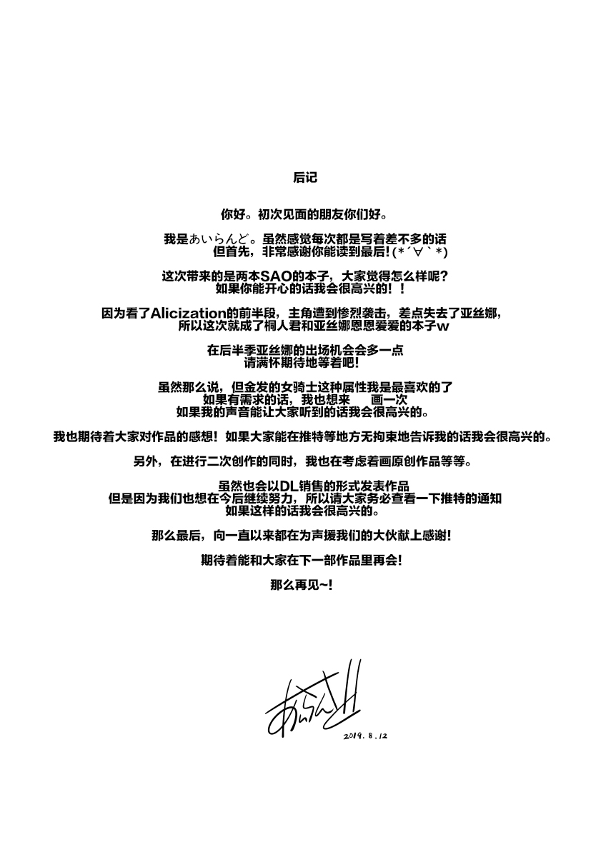 [日本漫画] Sword Art Lilycization.2 单本,女学生#[20P]-17